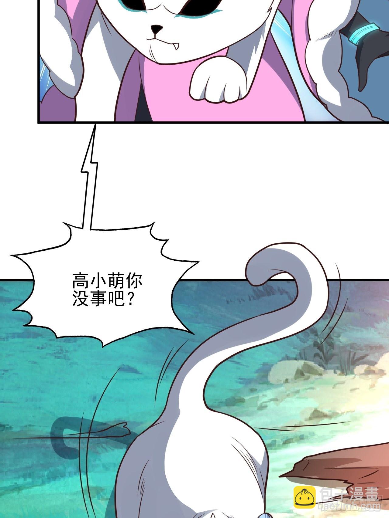 高能來襲 - 204 三斬合一(1/2) - 7