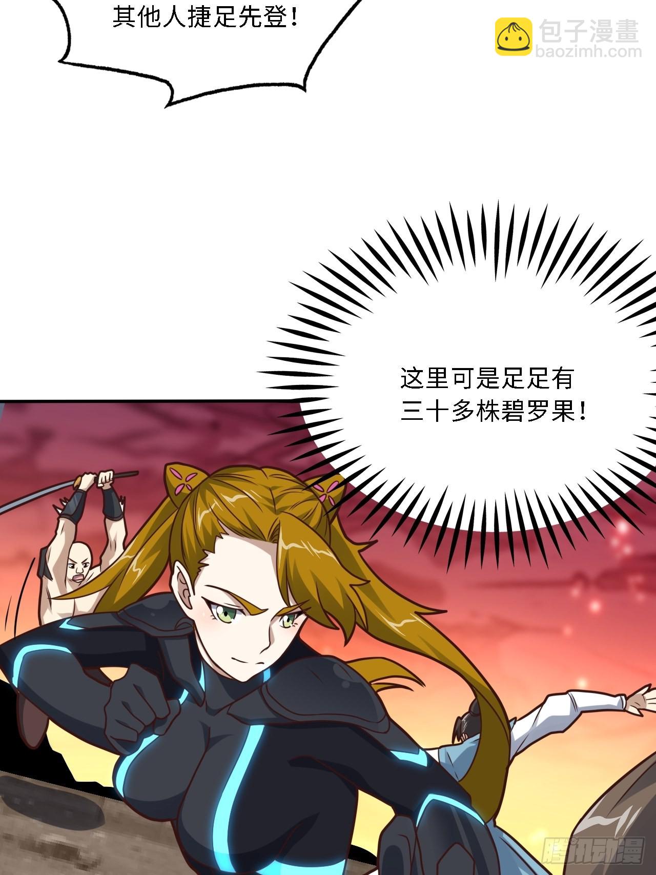 高能來襲 - 206 隔空搶劫(1/2) - 2