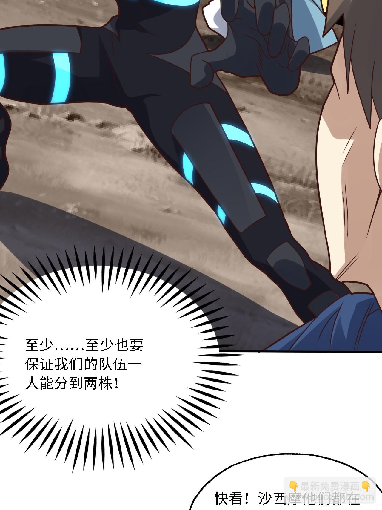 高能來襲 - 206 隔空搶劫(1/2) - 3