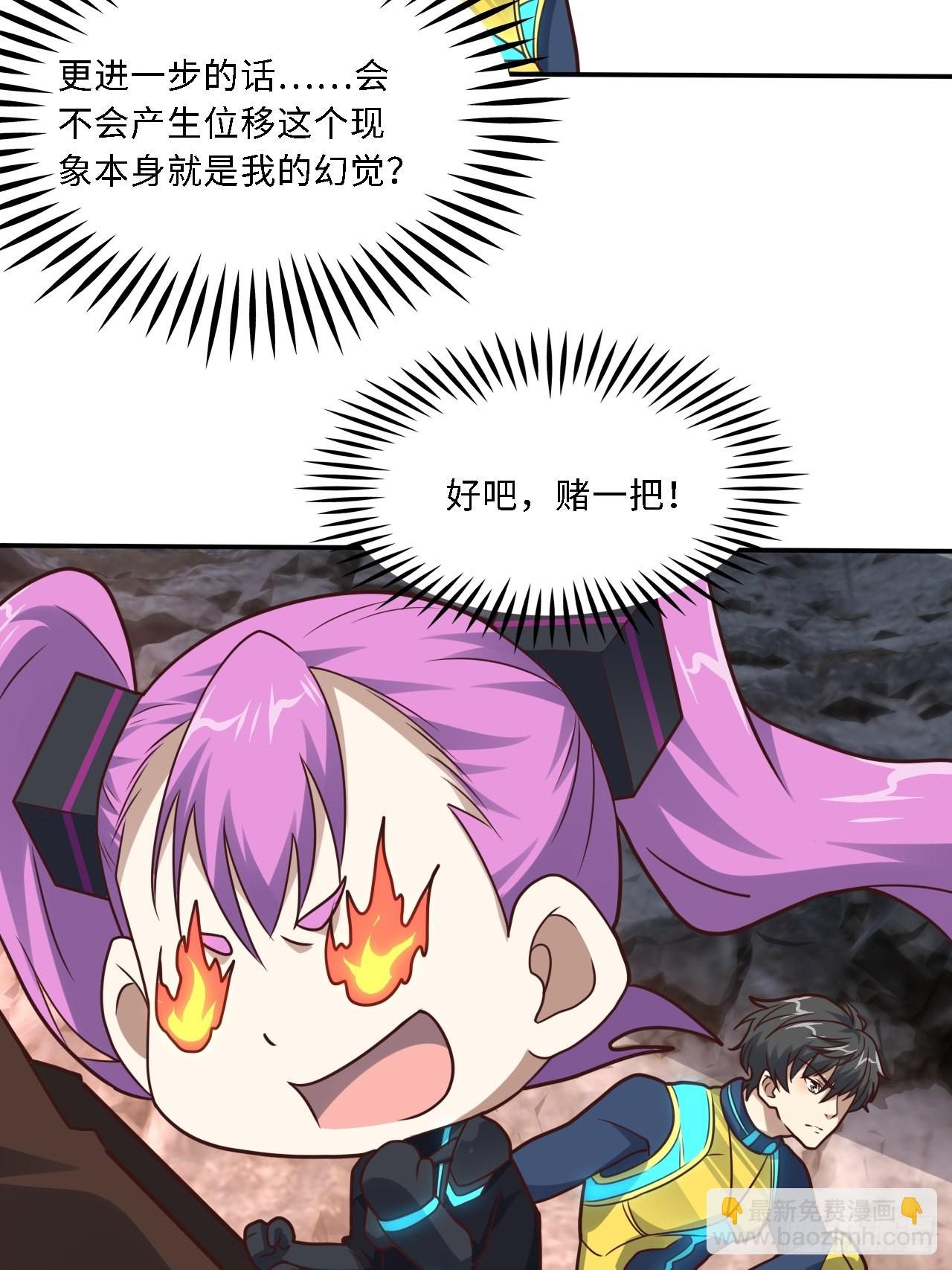 高能來襲 - 206 隔空搶劫(1/2) - 6