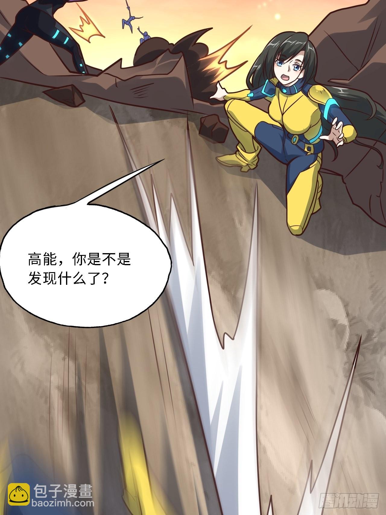 高能來襲 - 206 隔空搶劫(1/2) - 8