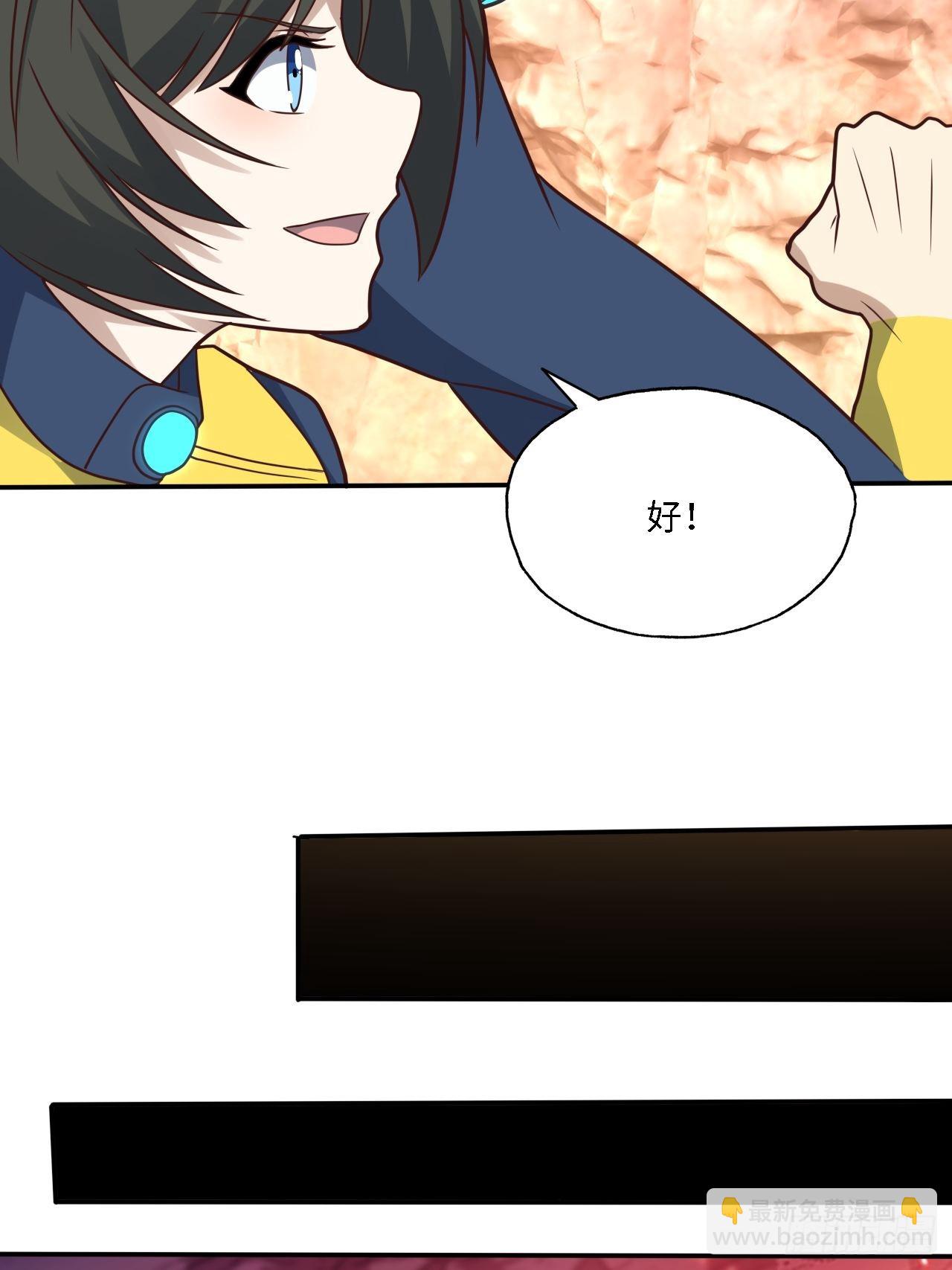 高能來襲 - 206 隔空搶劫(1/2) - 3