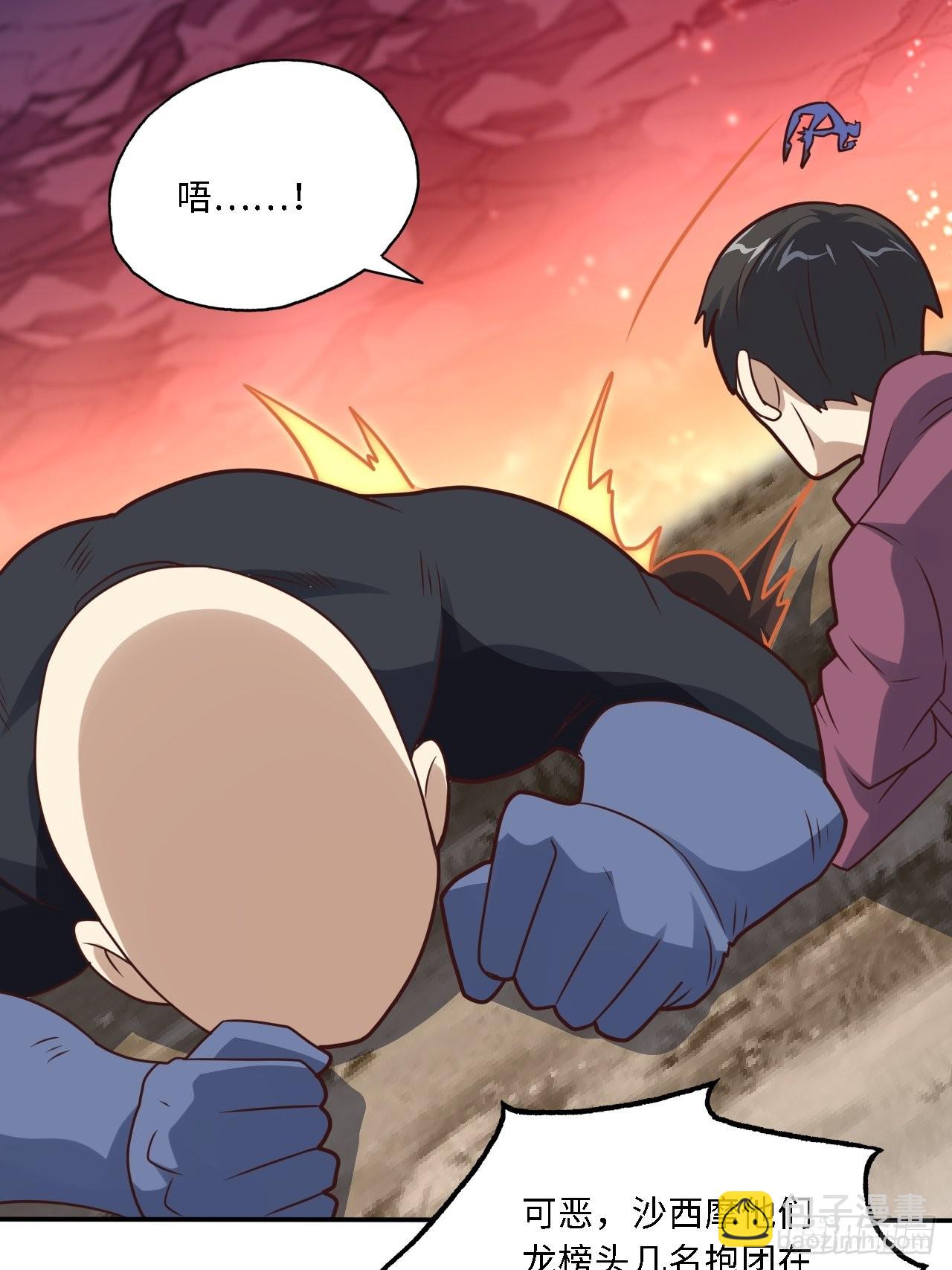 高能來襲 - 206 隔空搶劫(1/2) - 4