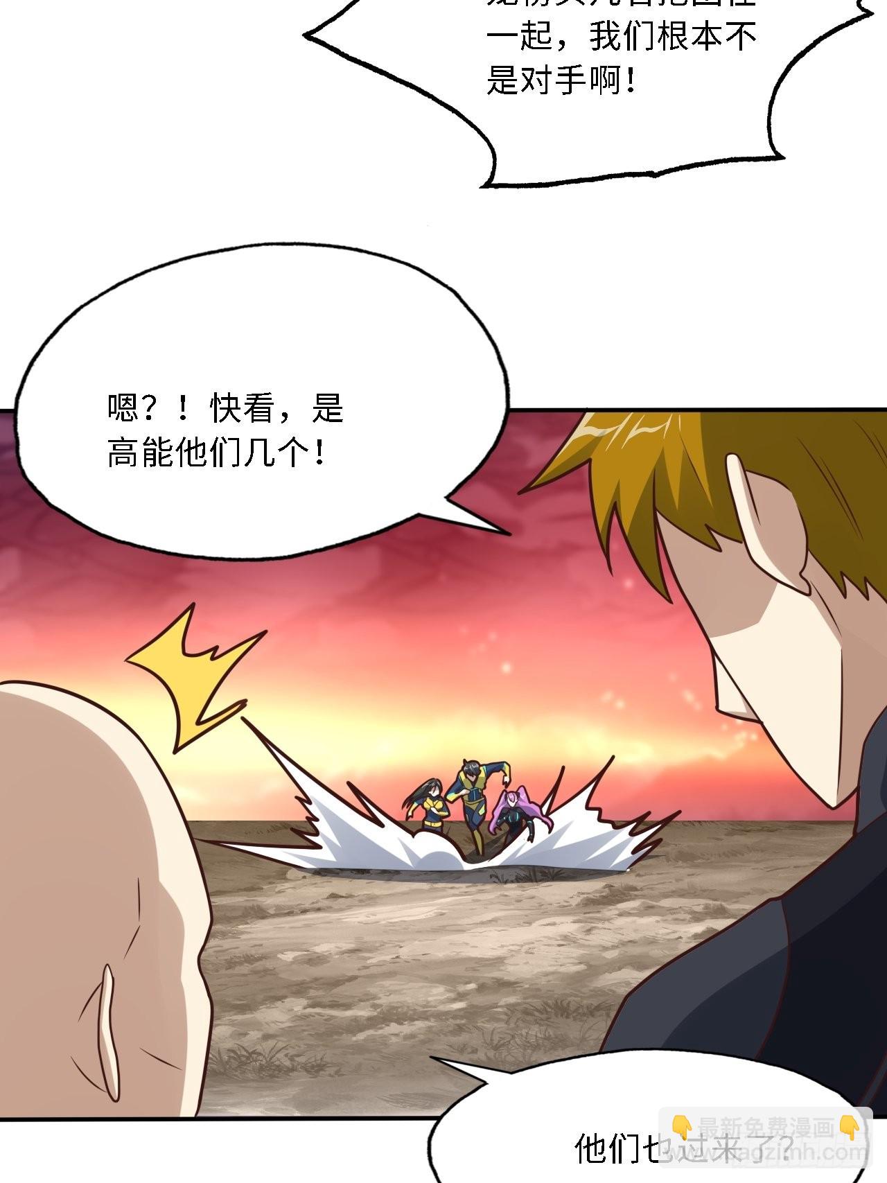 高能來襲 - 206 隔空搶劫(1/2) - 5