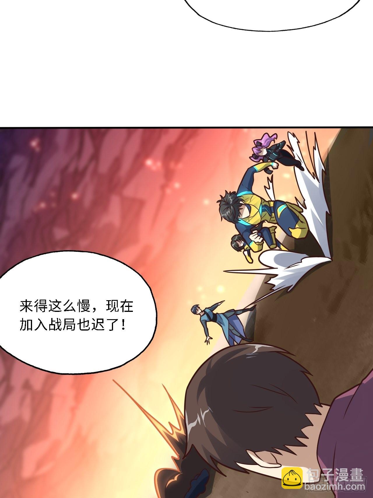 高能來襲 - 206 隔空搶劫(1/2) - 6