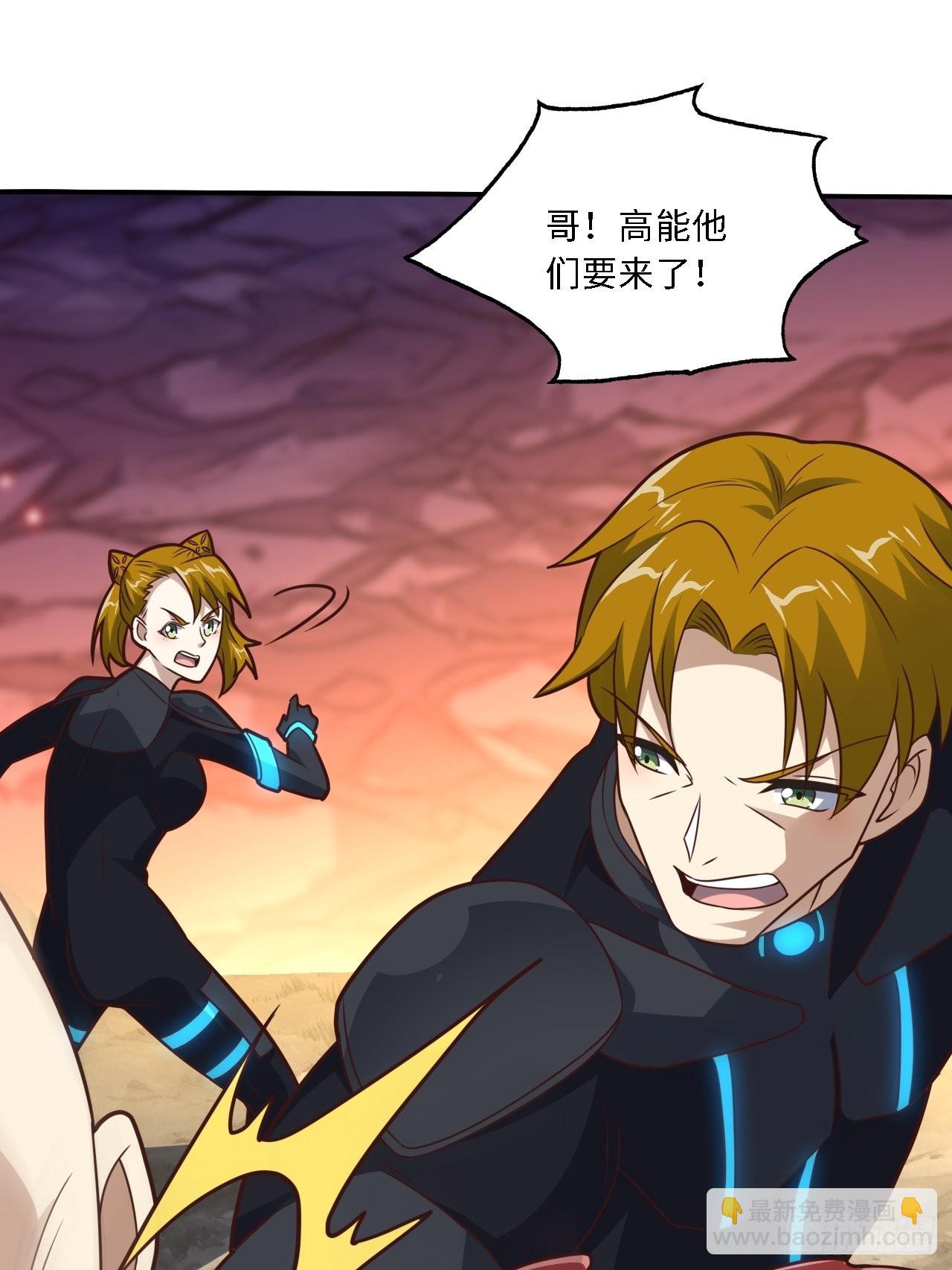 高能來襲 - 206 隔空搶劫(1/2) - 8