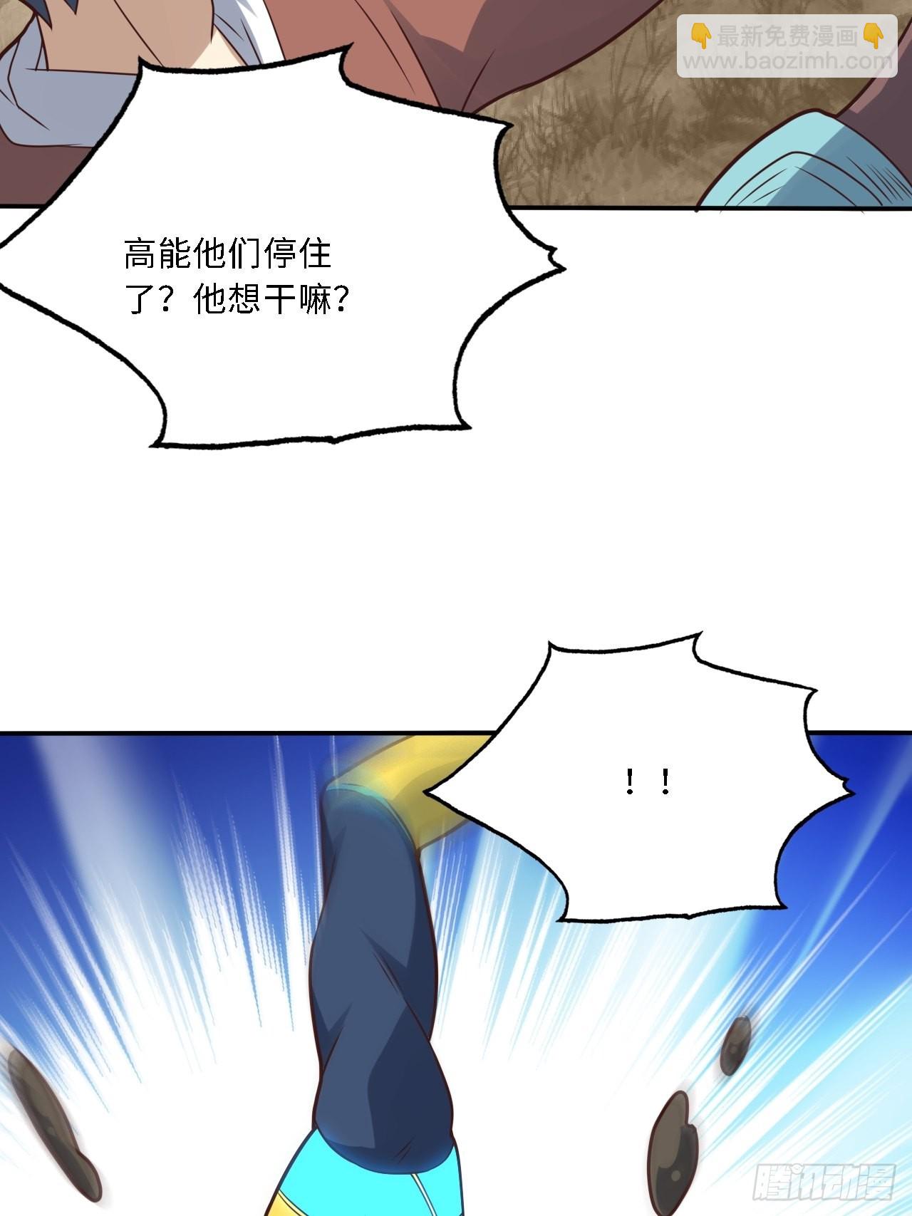 高能來襲 - 206 隔空搶劫(1/2) - 3