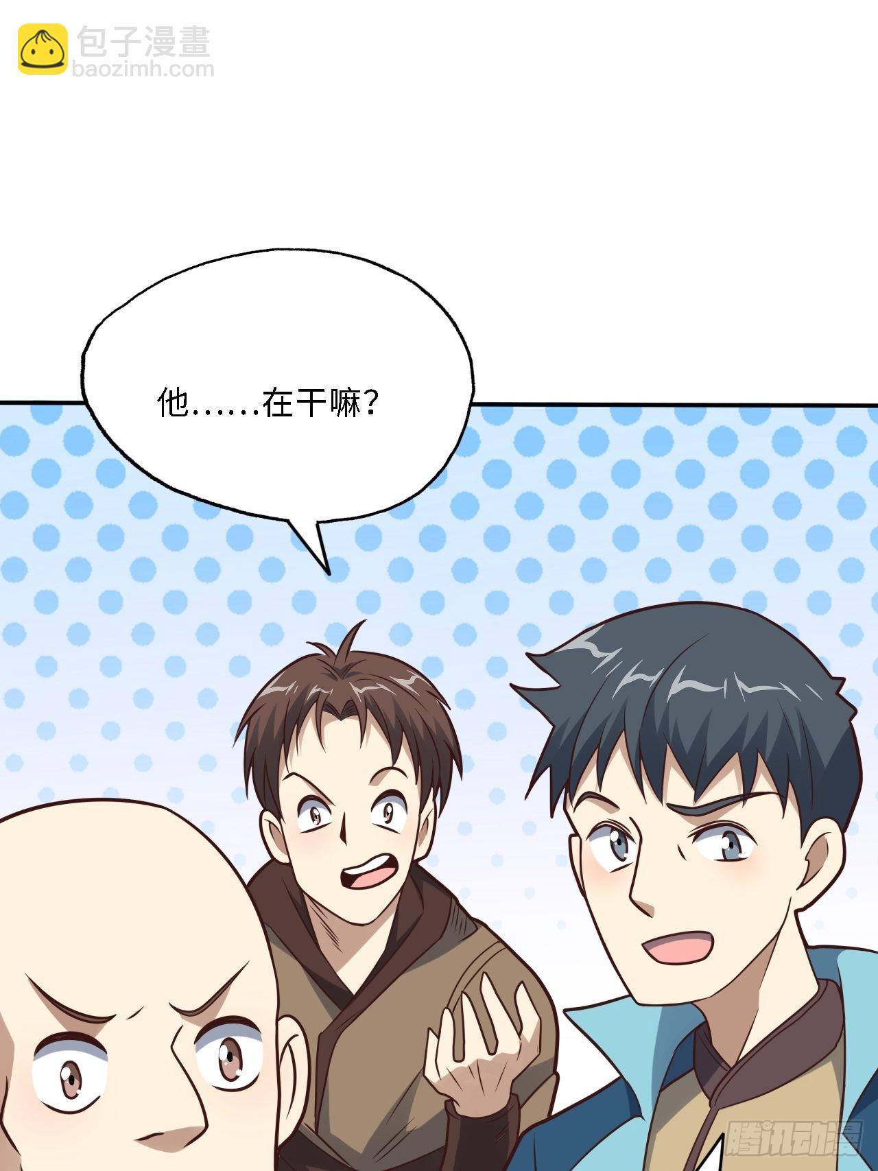 高能來襲 - 206 隔空搶劫(1/2) - 5