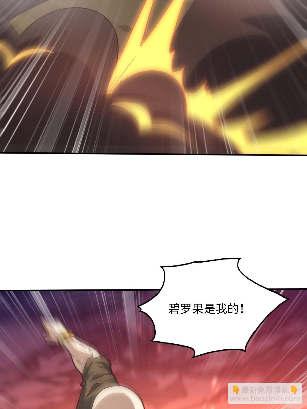 高能來襲 - 206 隔空搶劫(1/2) - 3