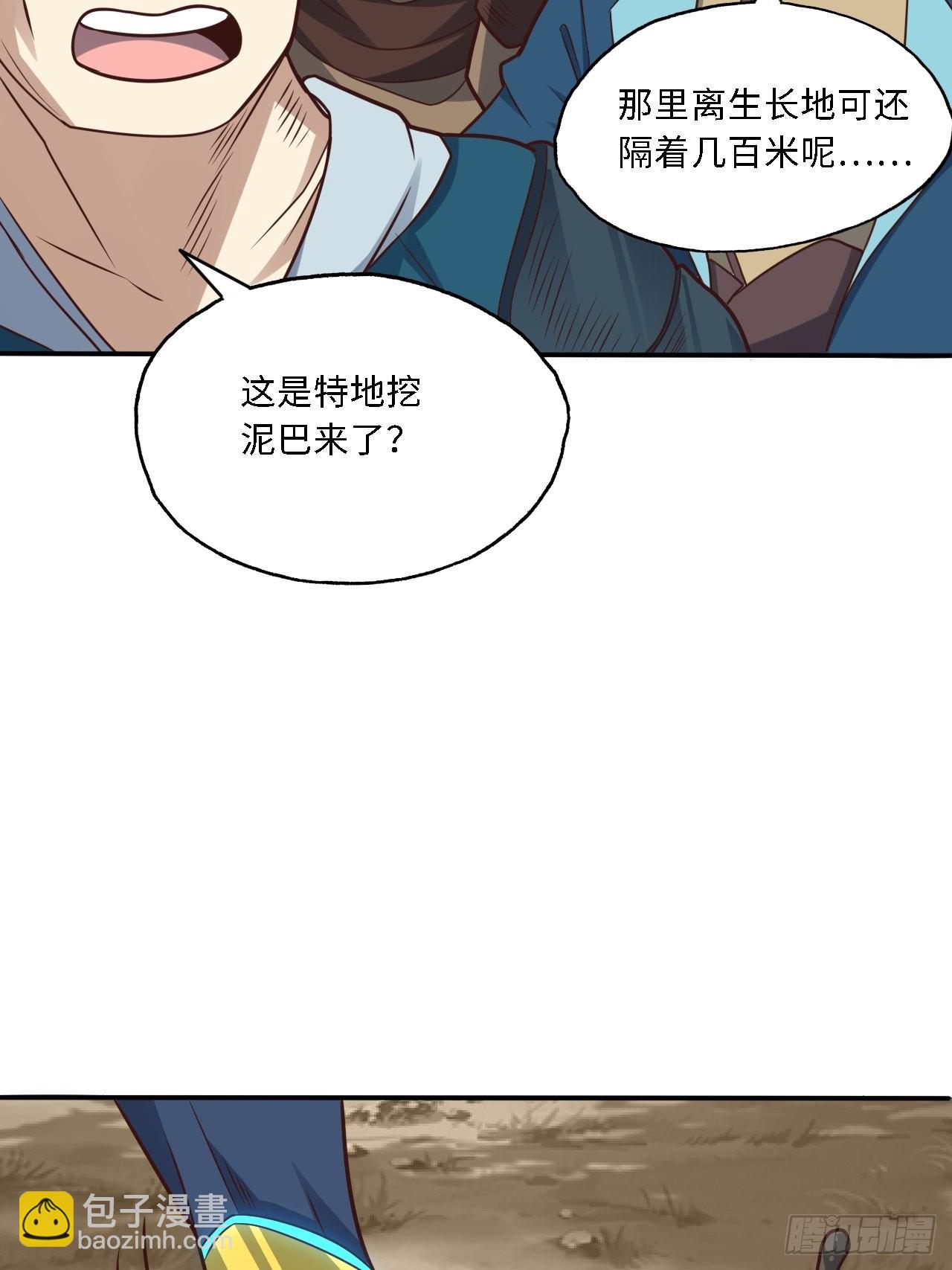 高能來襲 - 206 隔空搶劫(1/2) - 6