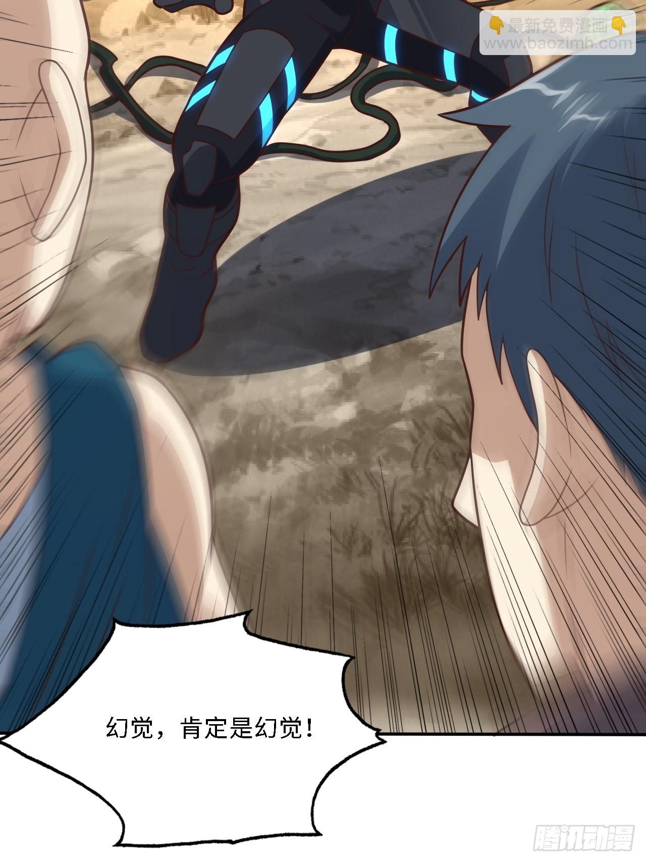 高能來襲 - 206 隔空搶劫(1/2) - 5