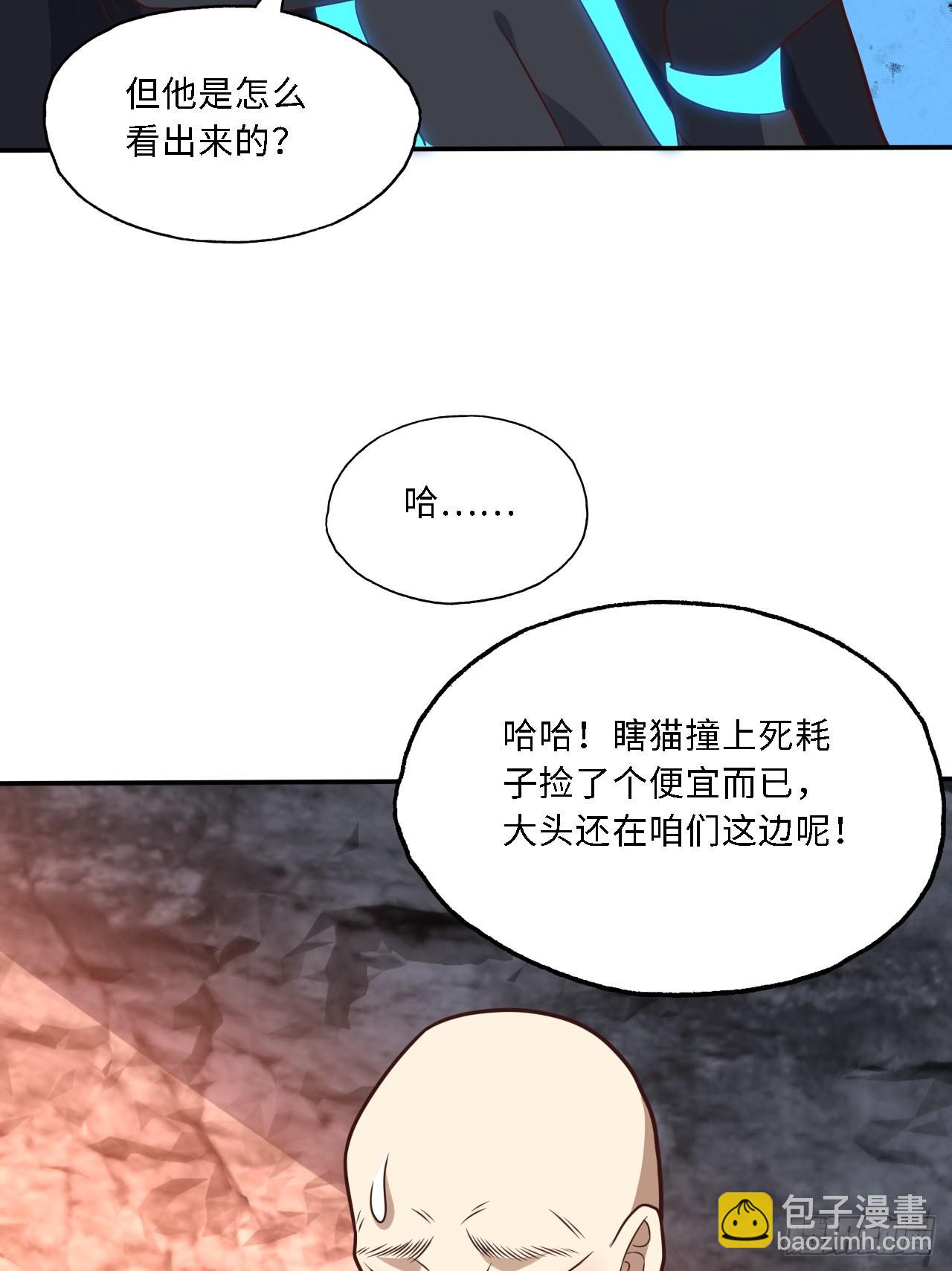 高能來襲 - 206 隔空搶劫(1/2) - 7