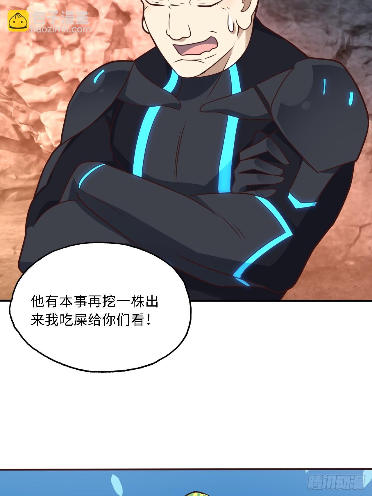 高能來襲 - 206 隔空搶劫(1/2) - 8