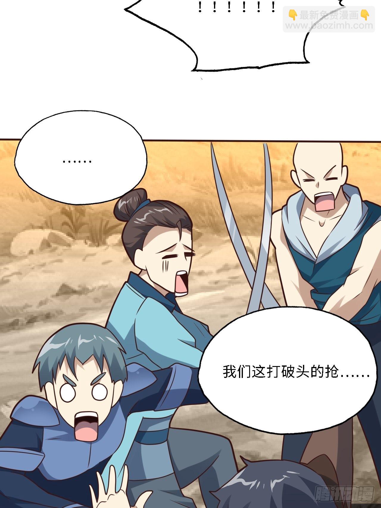 高能來襲 - 206 隔空搶劫(1/2) - 2