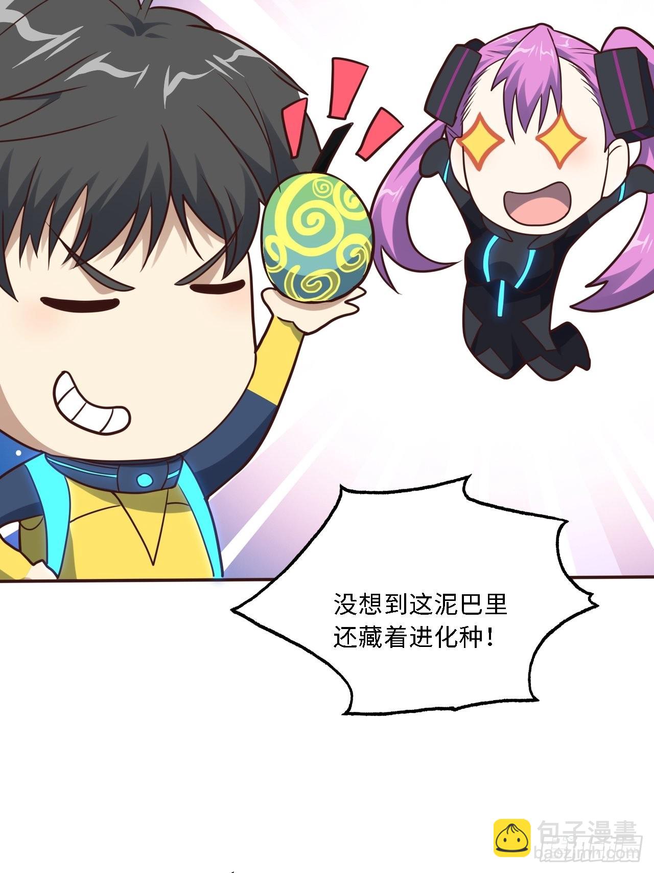 高能來襲 - 206 隔空搶劫(1/2) - 4