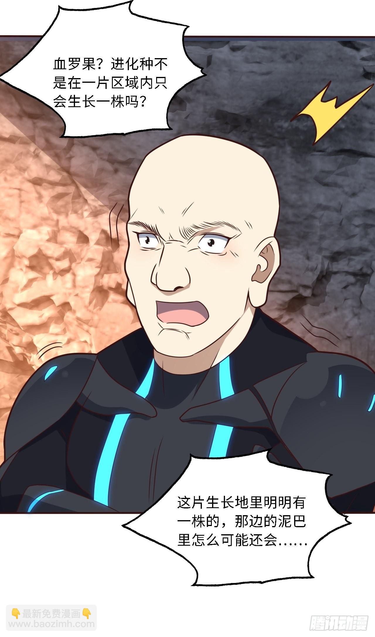 高能來襲 - 206 隔空搶劫(1/2) - 5