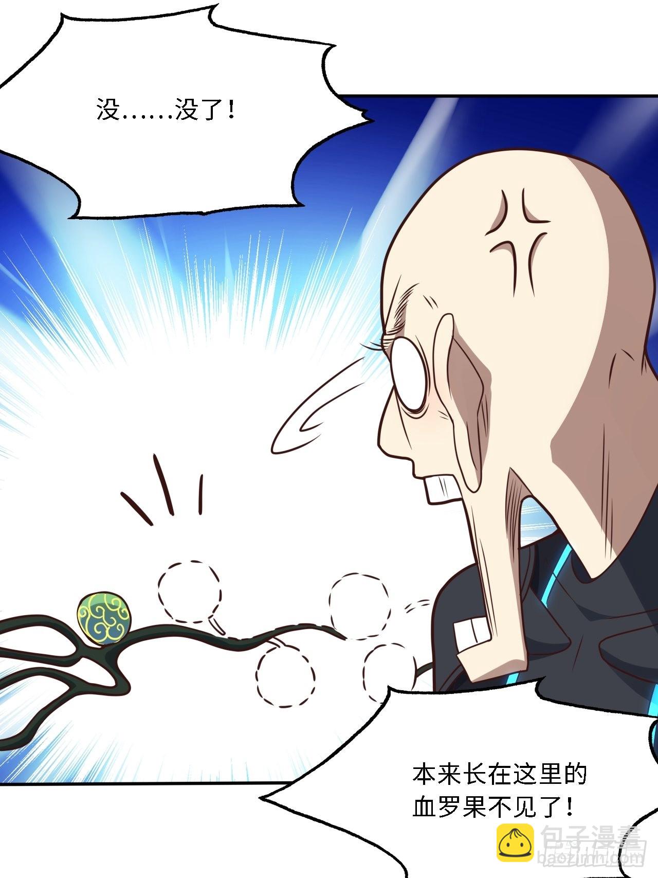 高能來襲 - 206 隔空搶劫(1/2) - 6