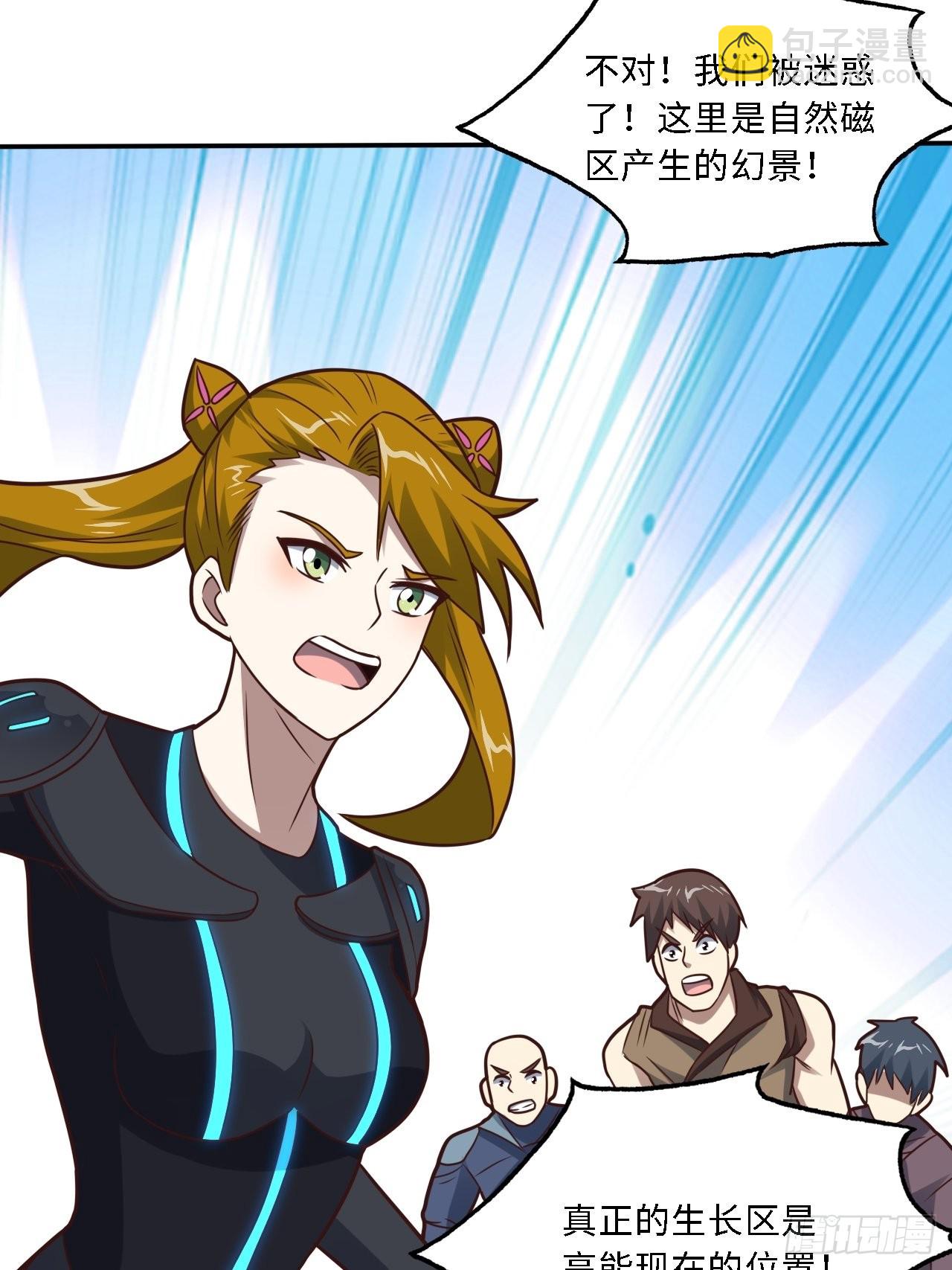 高能來襲 - 206 隔空搶劫(1/2) - 2