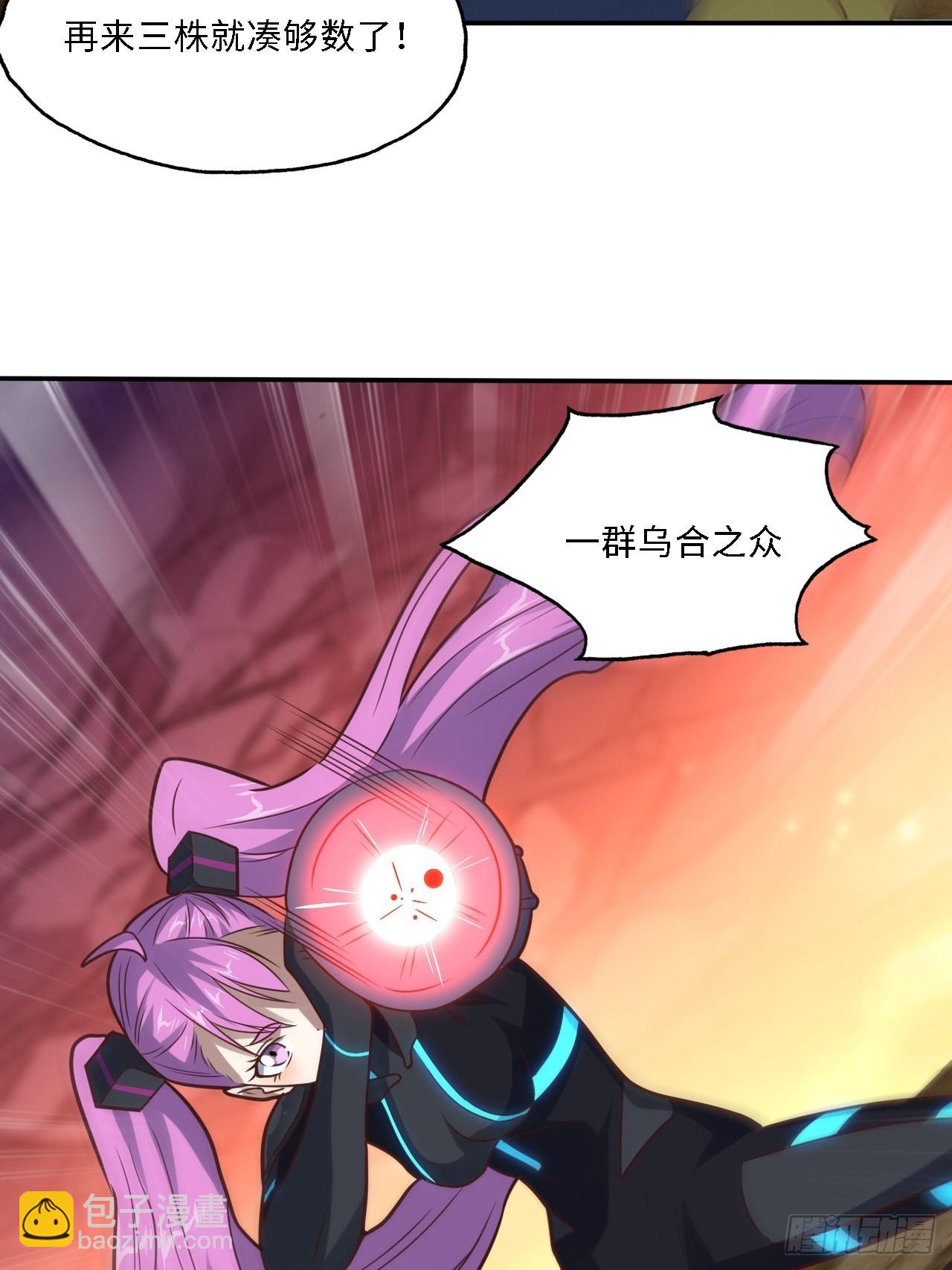 高能來襲 - 206 隔空搶劫(2/2) - 1