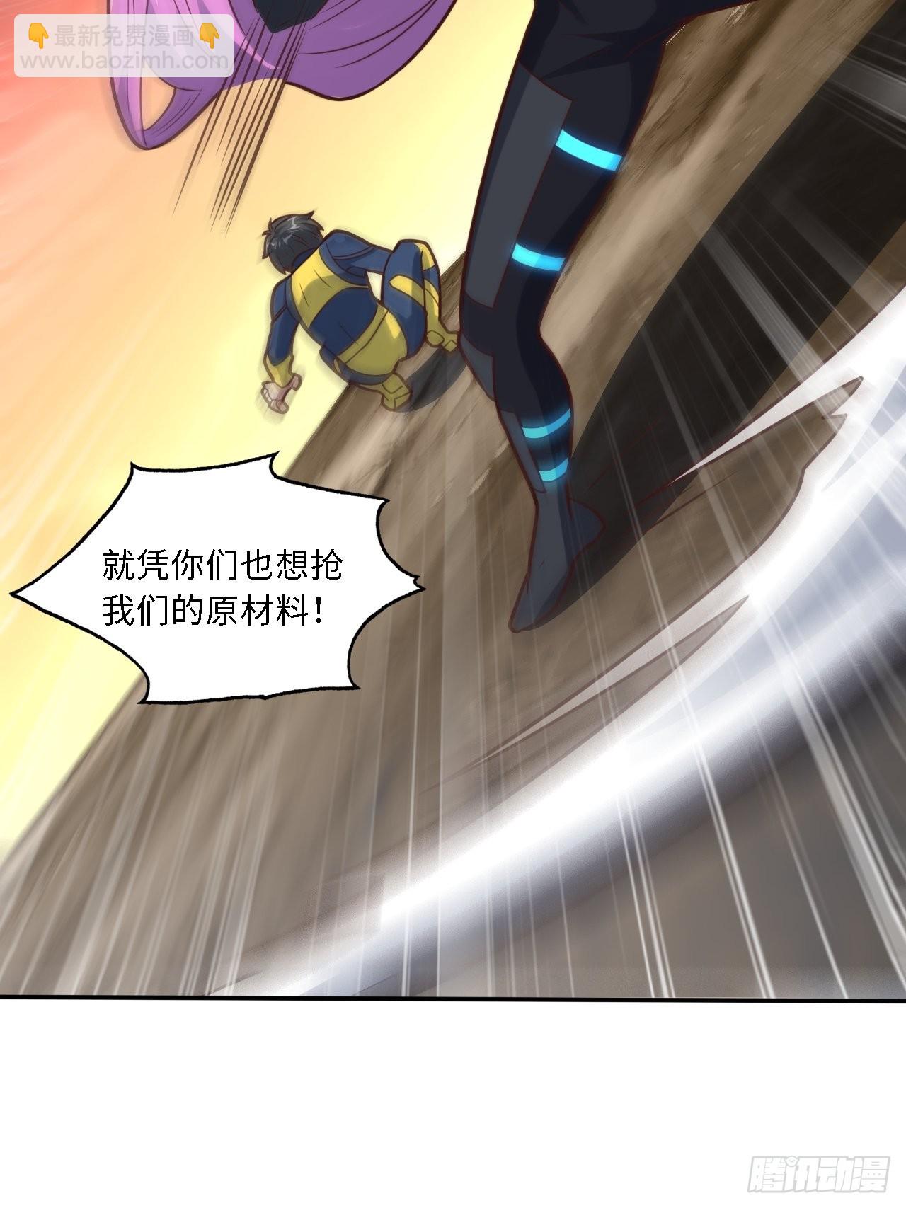 高能來襲 - 206 隔空搶劫(2/2) - 2