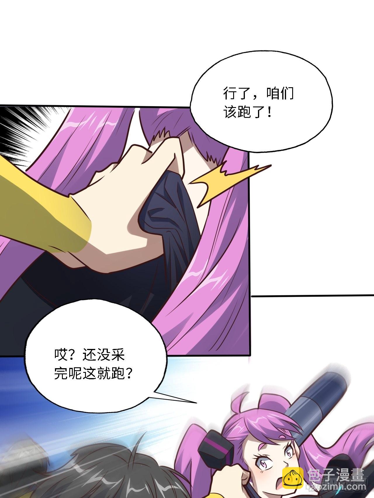 高能來襲 - 206 隔空搶劫(2/2) - 3