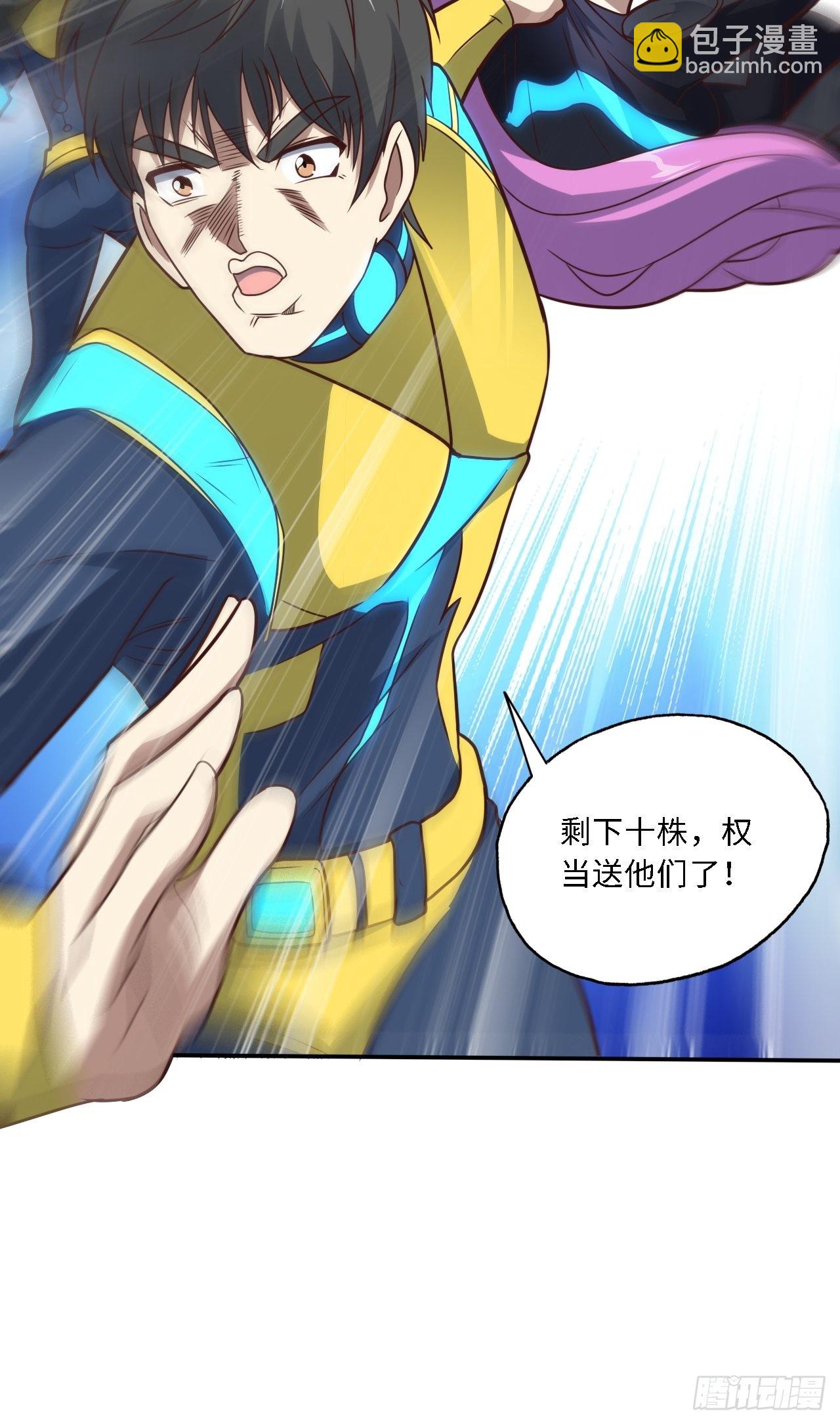 高能來襲 - 206 隔空搶劫(2/2) - 4