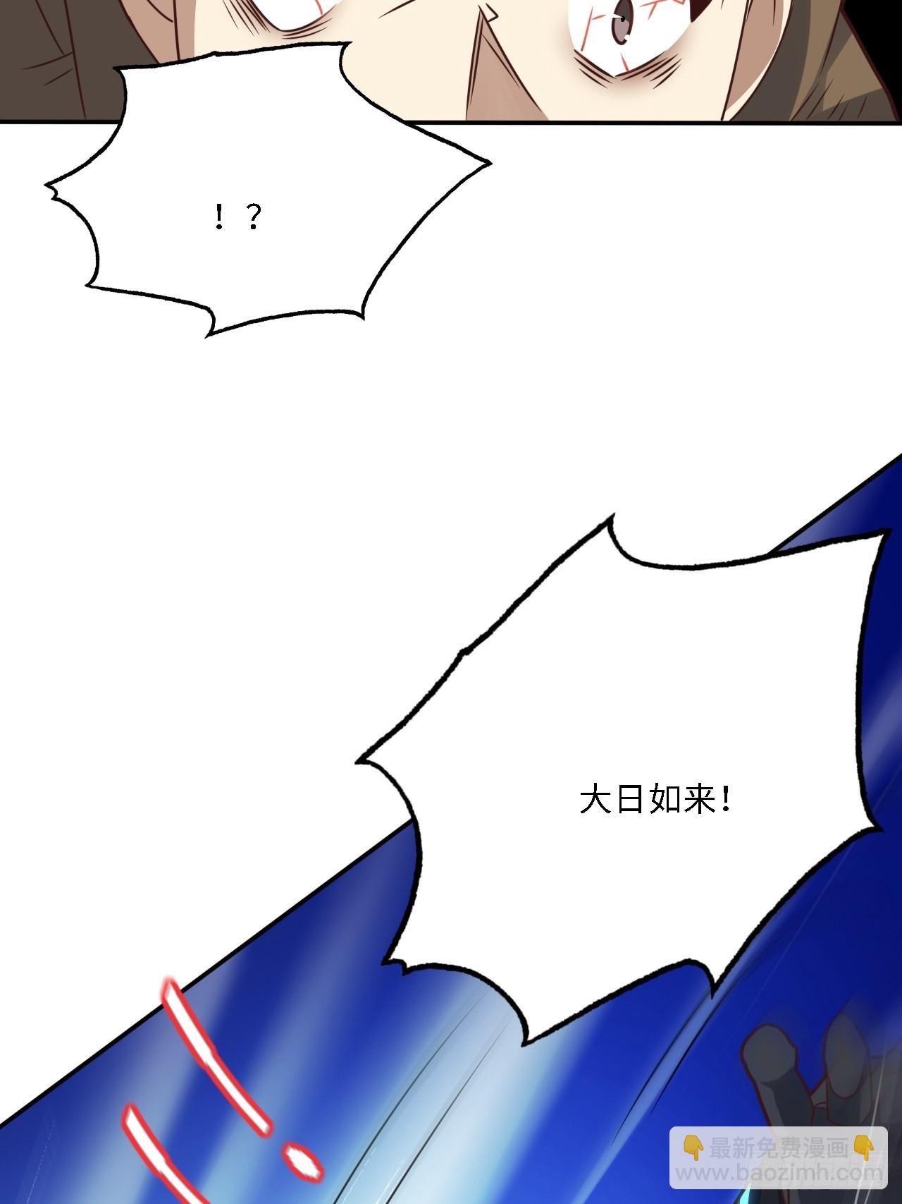 高能來襲 - 206 隔空搶劫(1/2) - 6