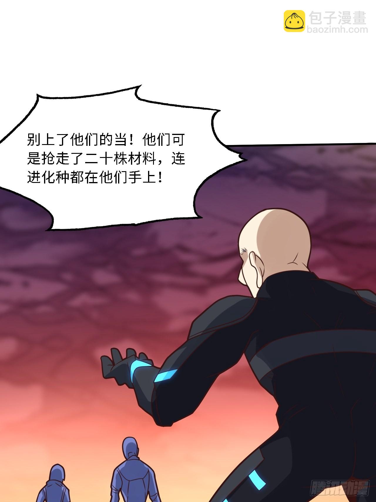 高能來襲 - 206 隔空搶劫(2/2) - 4