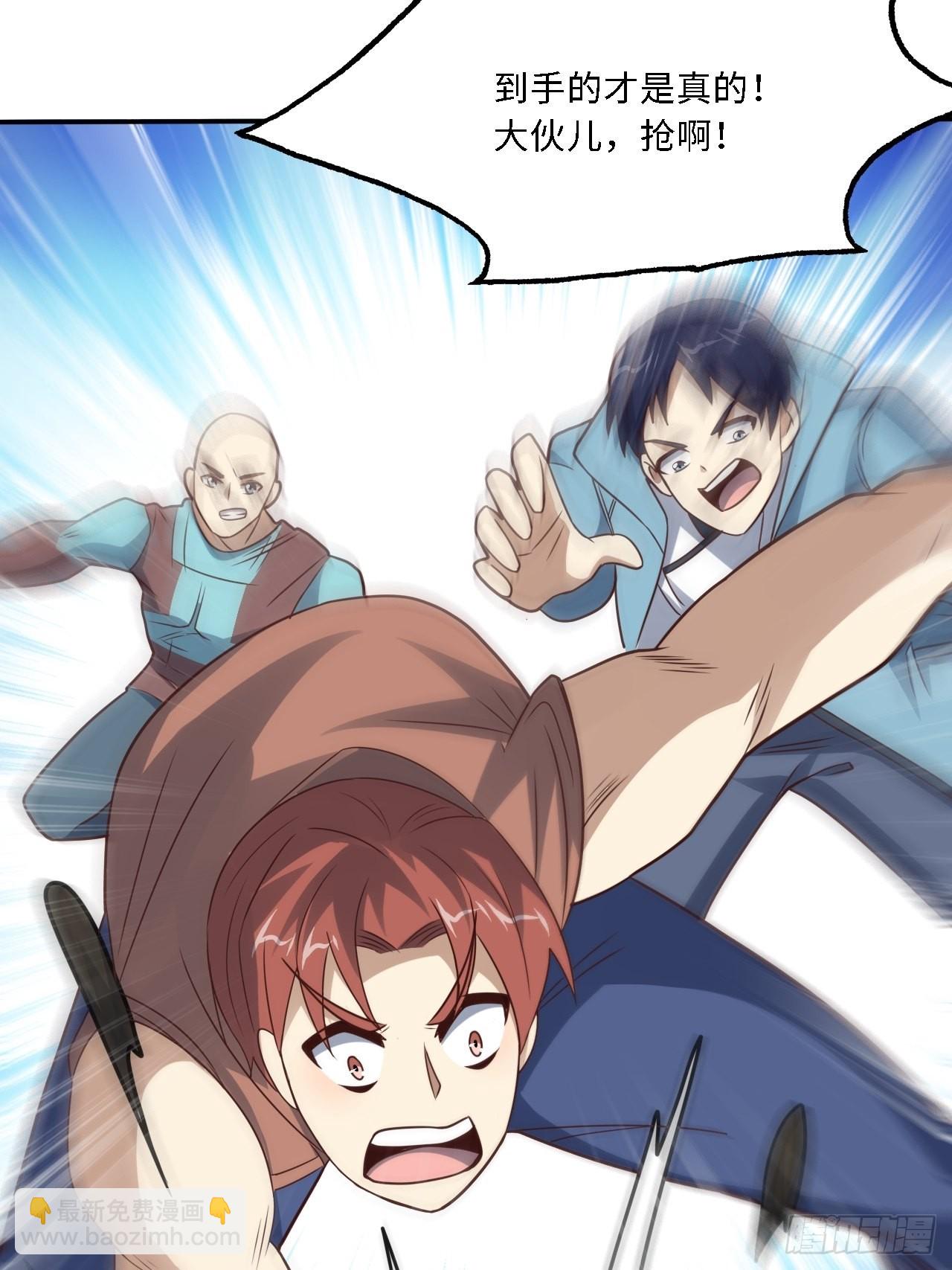 高能來襲 - 206 隔空搶劫(2/2) - 1