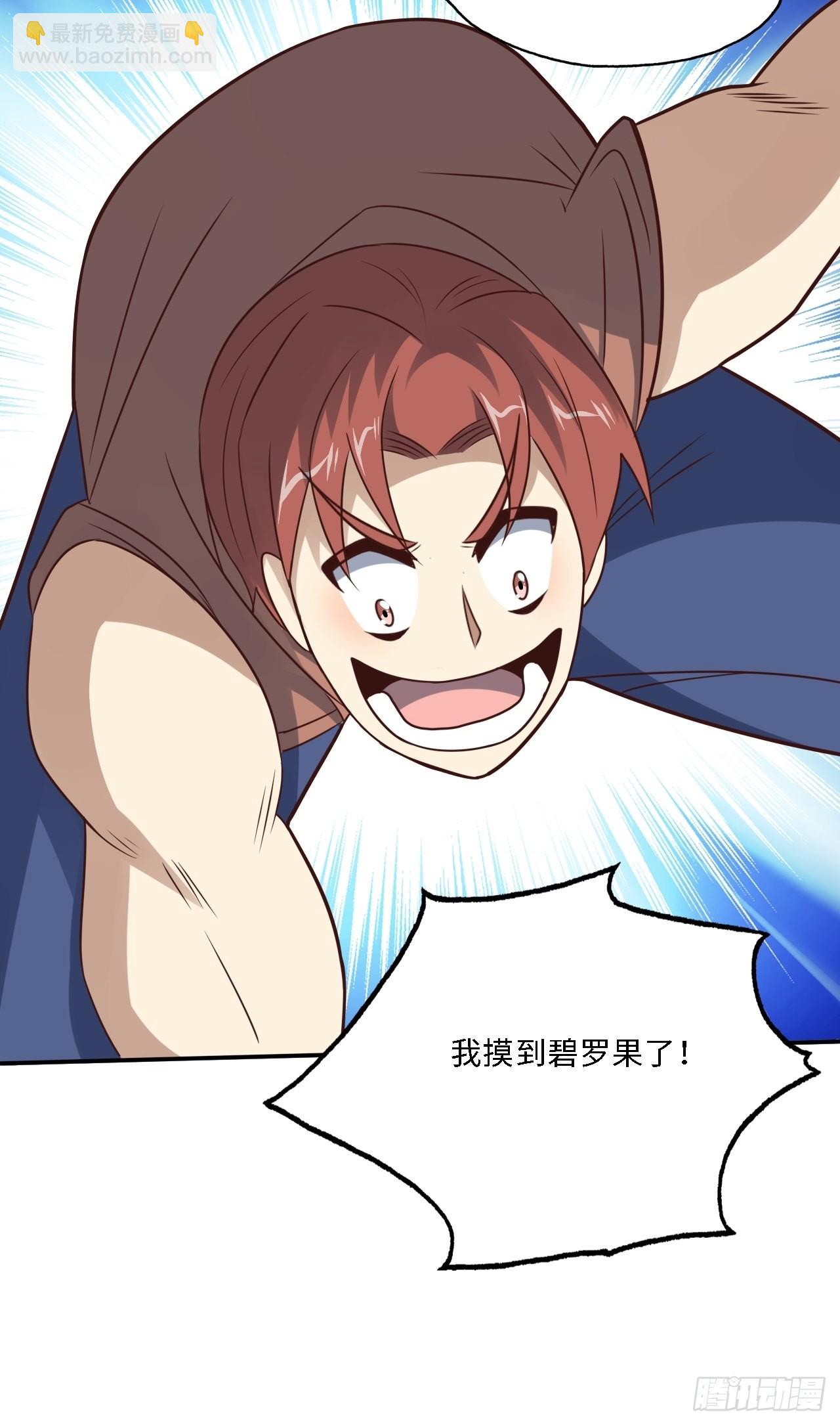 高能來襲 - 206 隔空搶劫(2/2) - 3