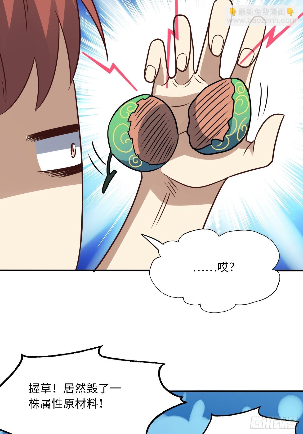 高能來襲 - 206 隔空搶劫(2/2) - 5