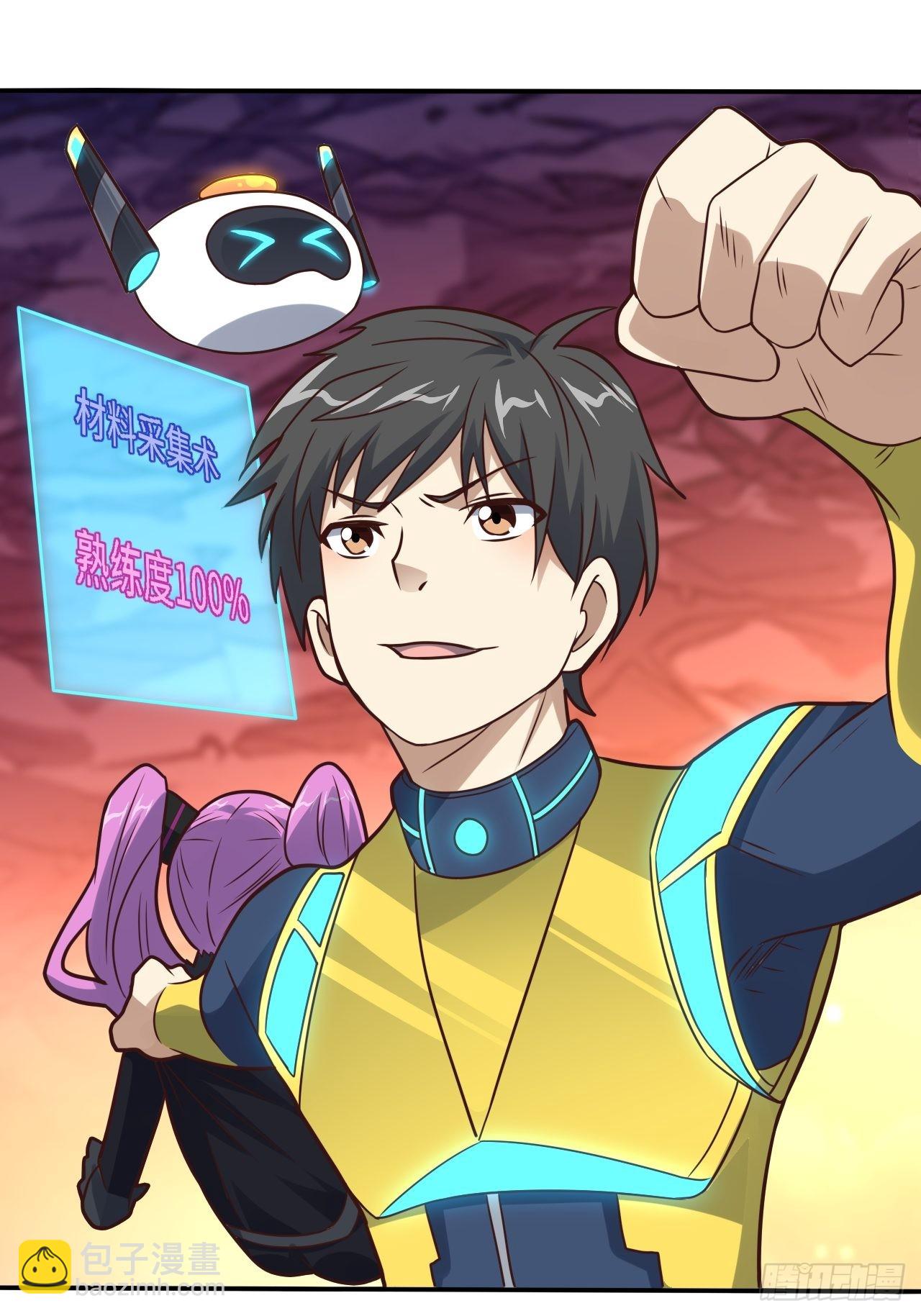 高能來襲 - 206 隔空搶劫(2/2) - 1