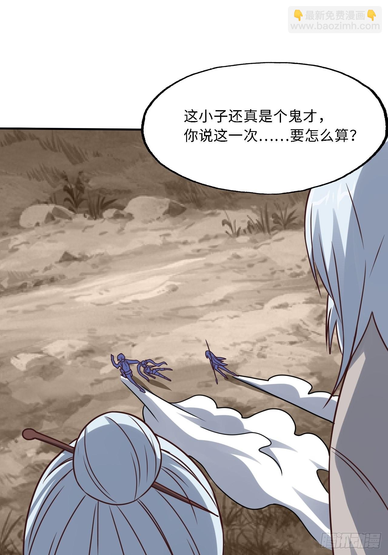 高能來襲 - 206 隔空搶劫(2/2) - 2