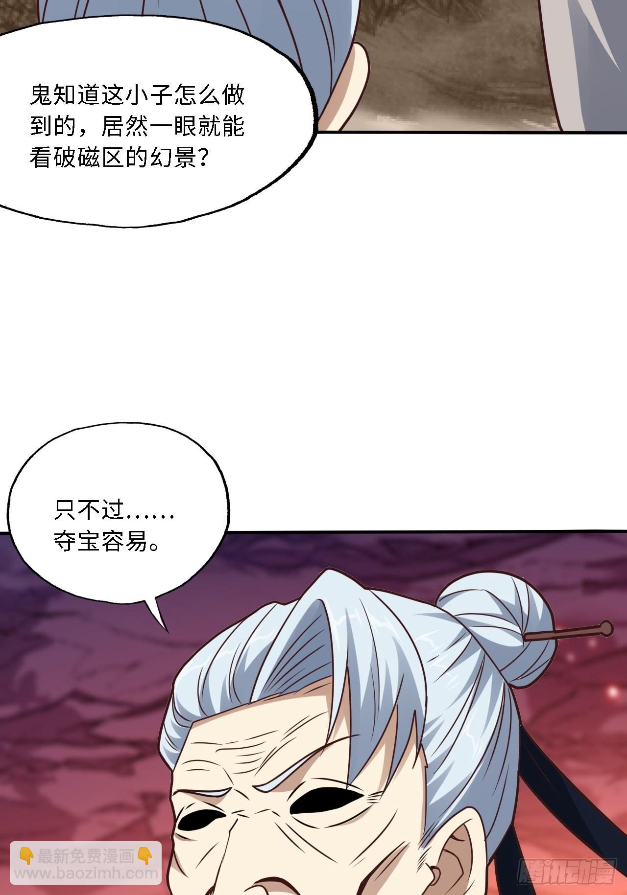 高能來襲 - 206 隔空搶劫(2/2) - 3