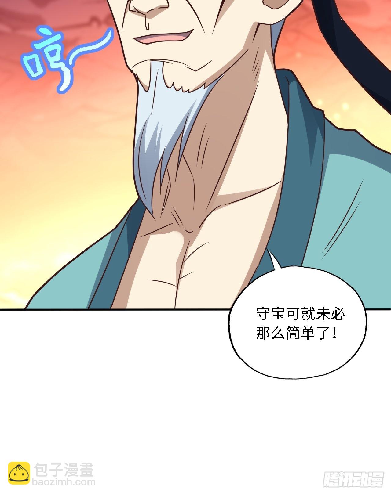 高能來襲 - 206 隔空搶劫(2/2) - 4