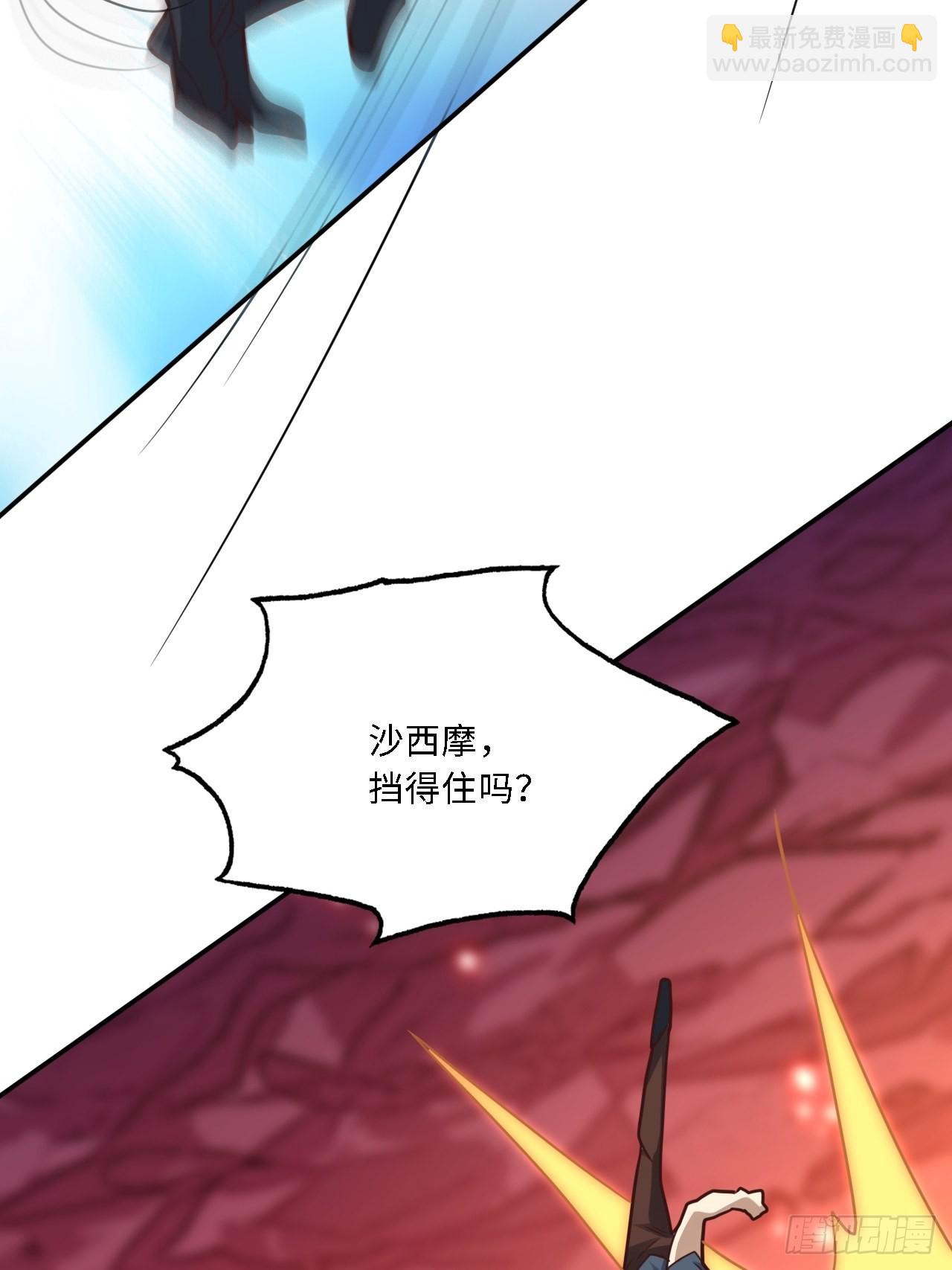 高能來襲 - 206 隔空搶劫(1/2) - 8