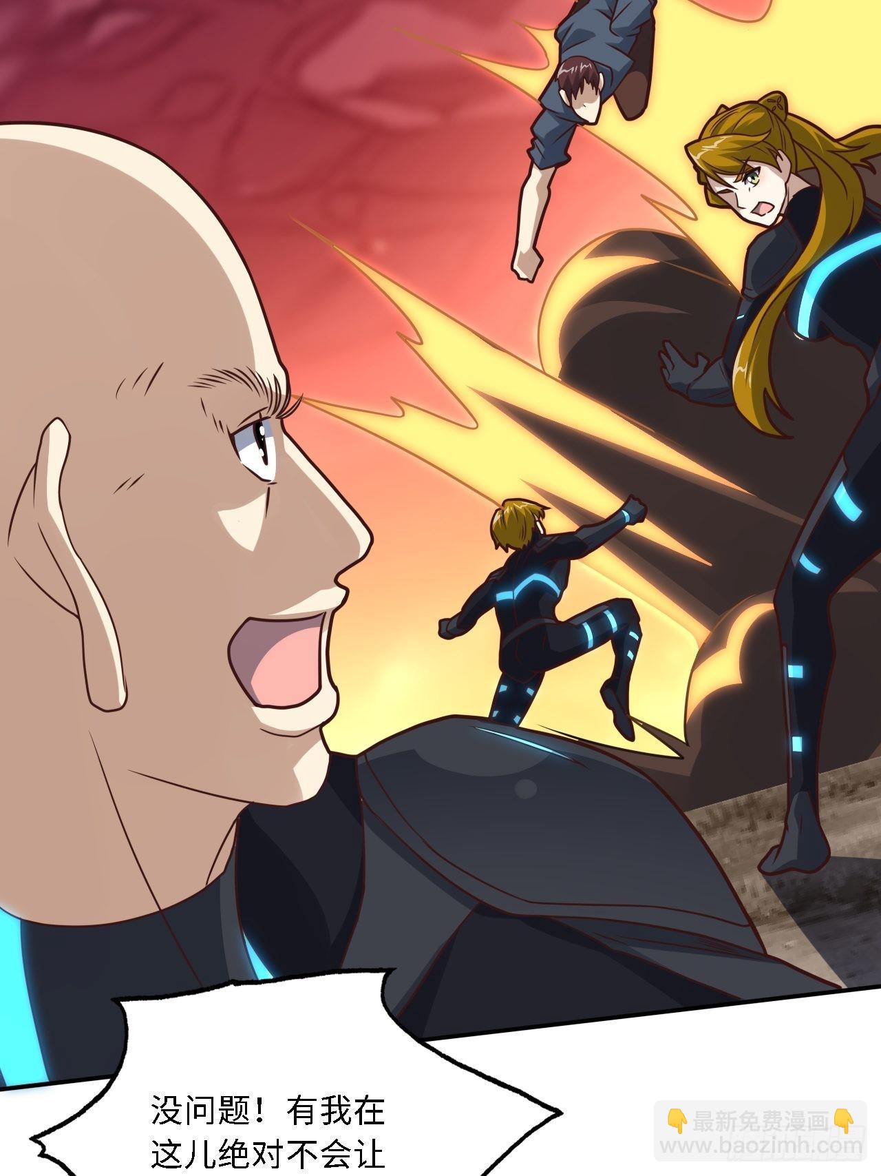 高能來襲 - 206 隔空搶劫(1/2) - 1