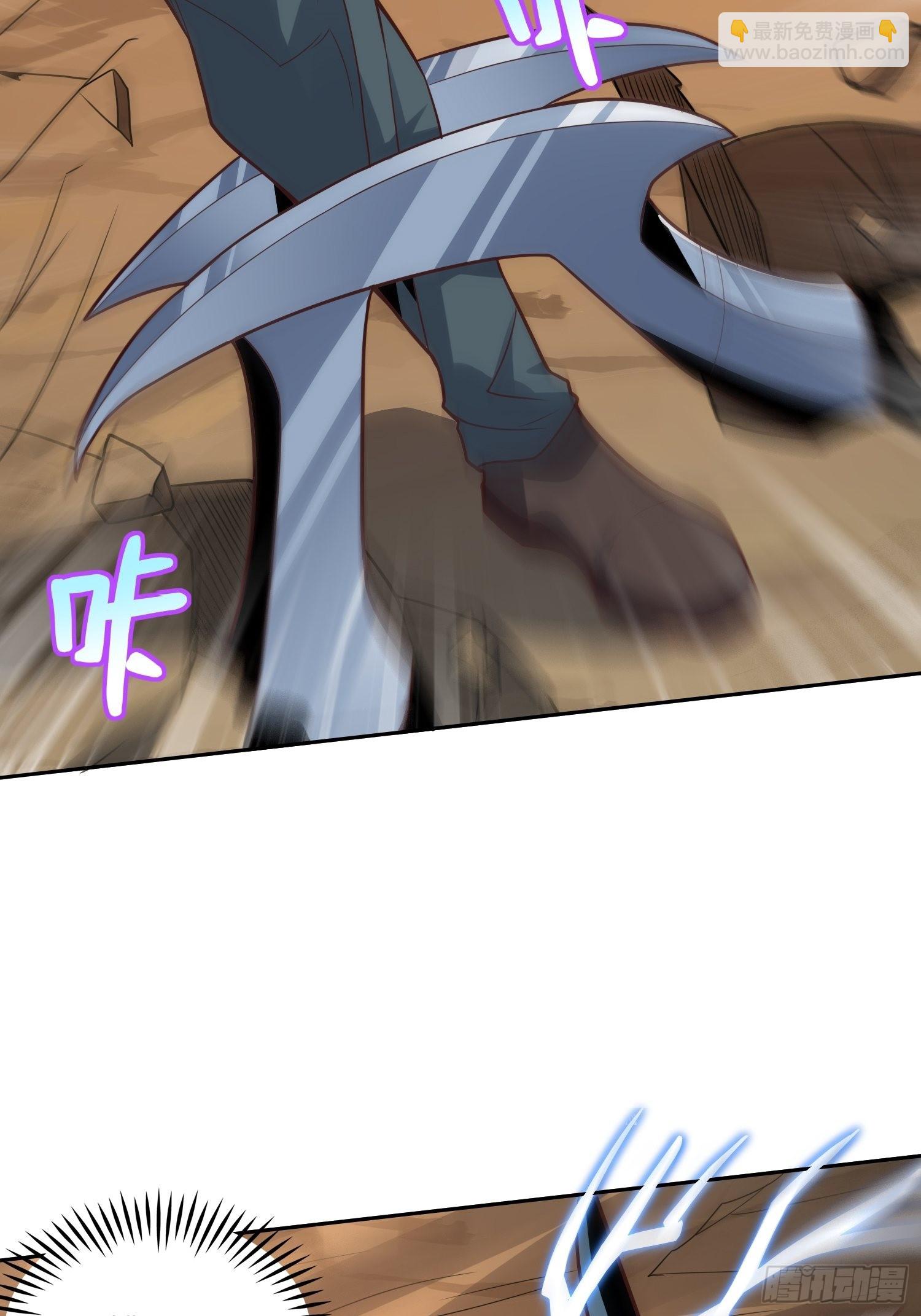 高能來襲 - 208 九階進化種(1/2) - 2