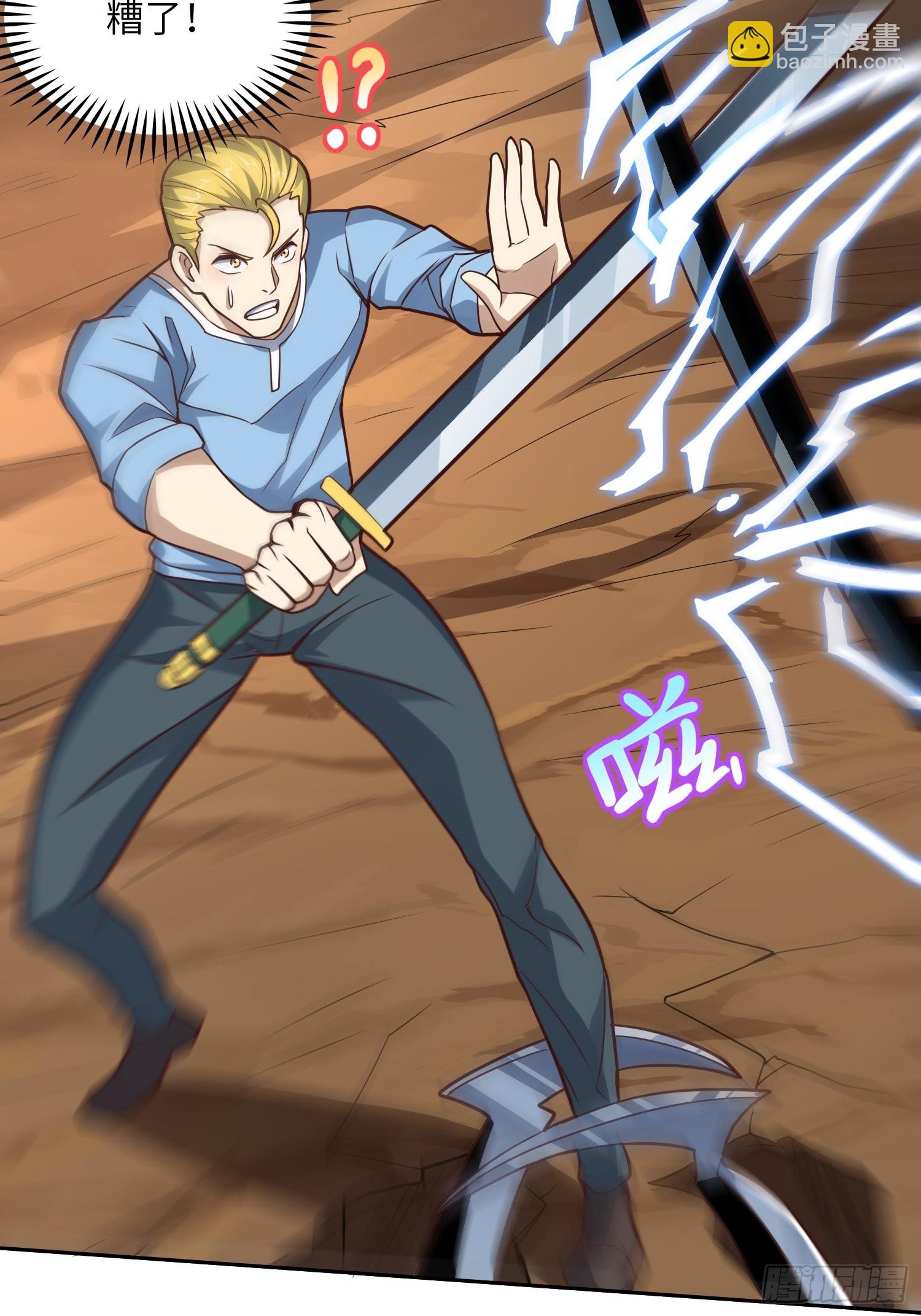 高能來襲 - 208 九階進化種(1/2) - 3