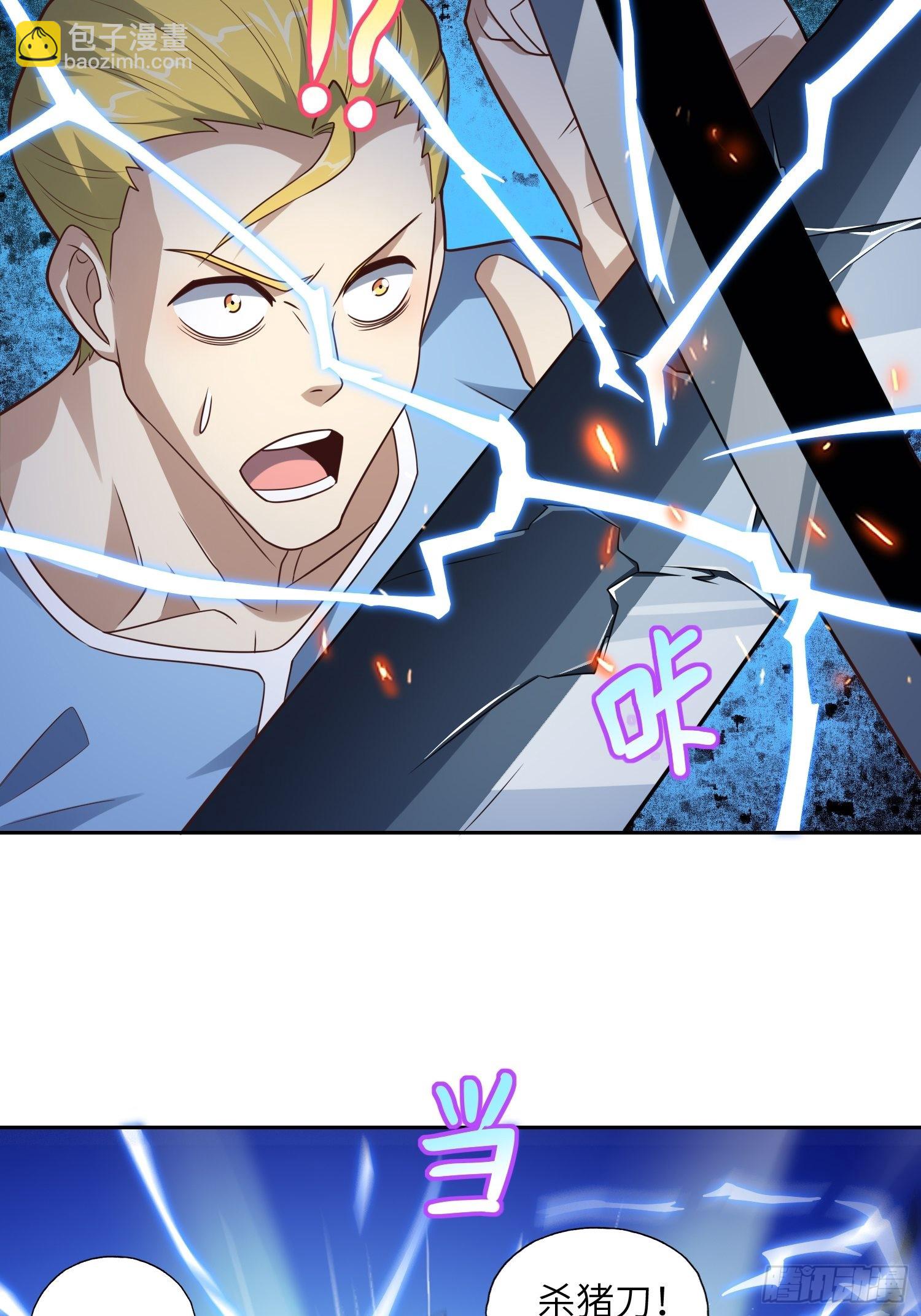 高能來襲 - 208 九階進化種(1/2) - 6