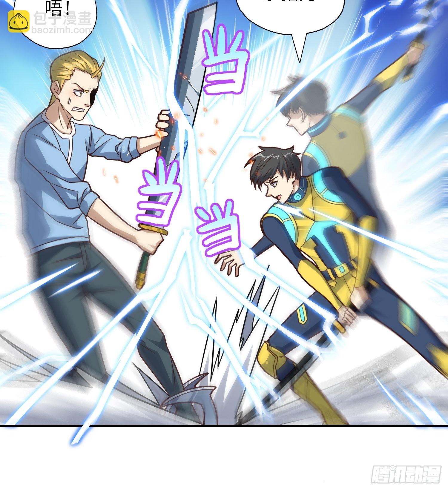 高能來襲 - 208 九階進化種(1/2) - 7