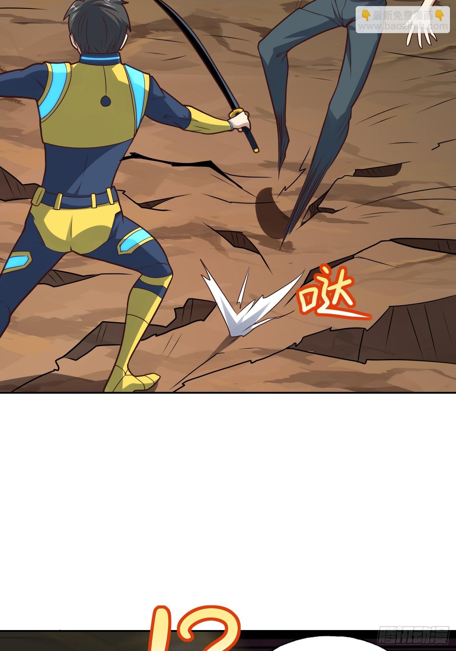 高能來襲 - 208 九階進化種(1/2) - 3