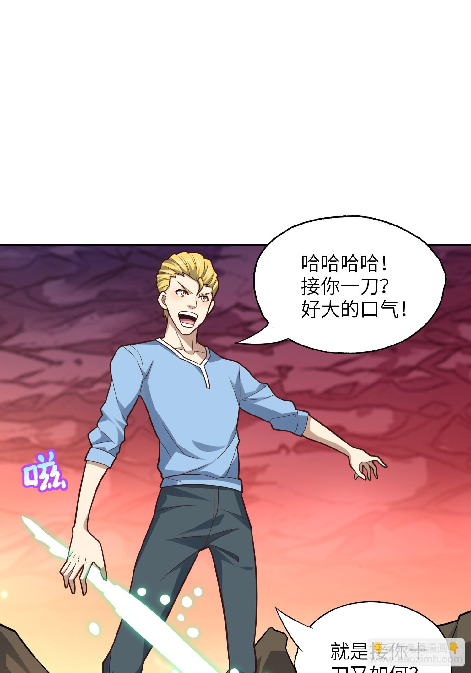 高能來襲 - 208 九階進化種(1/2) - 2