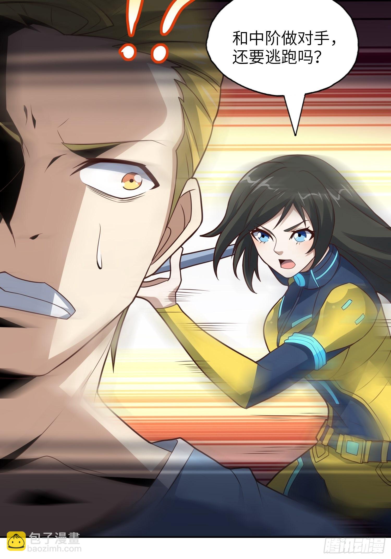 高能來襲 - 208 九階進化種(1/2) - 4