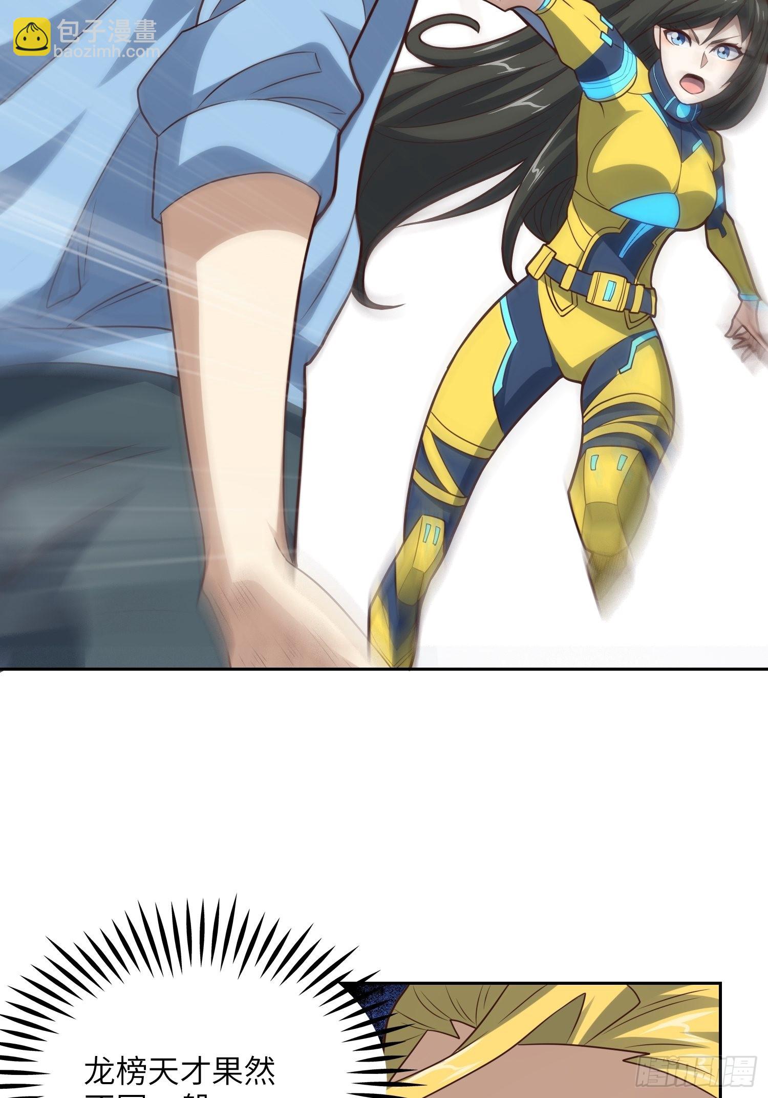 高能來襲 - 208 九階進化種(1/2) - 6