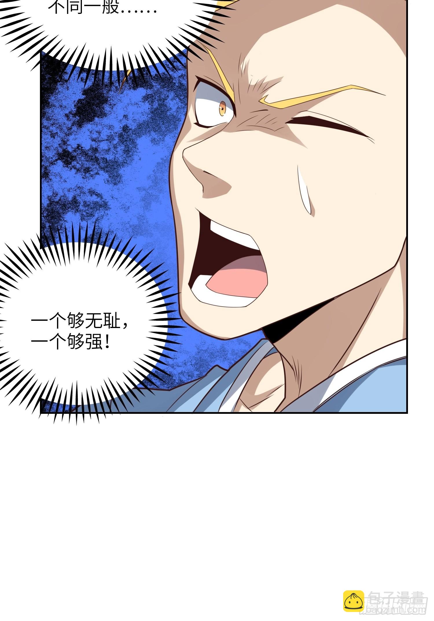 高能來襲 - 208 九階進化種(1/2) - 7