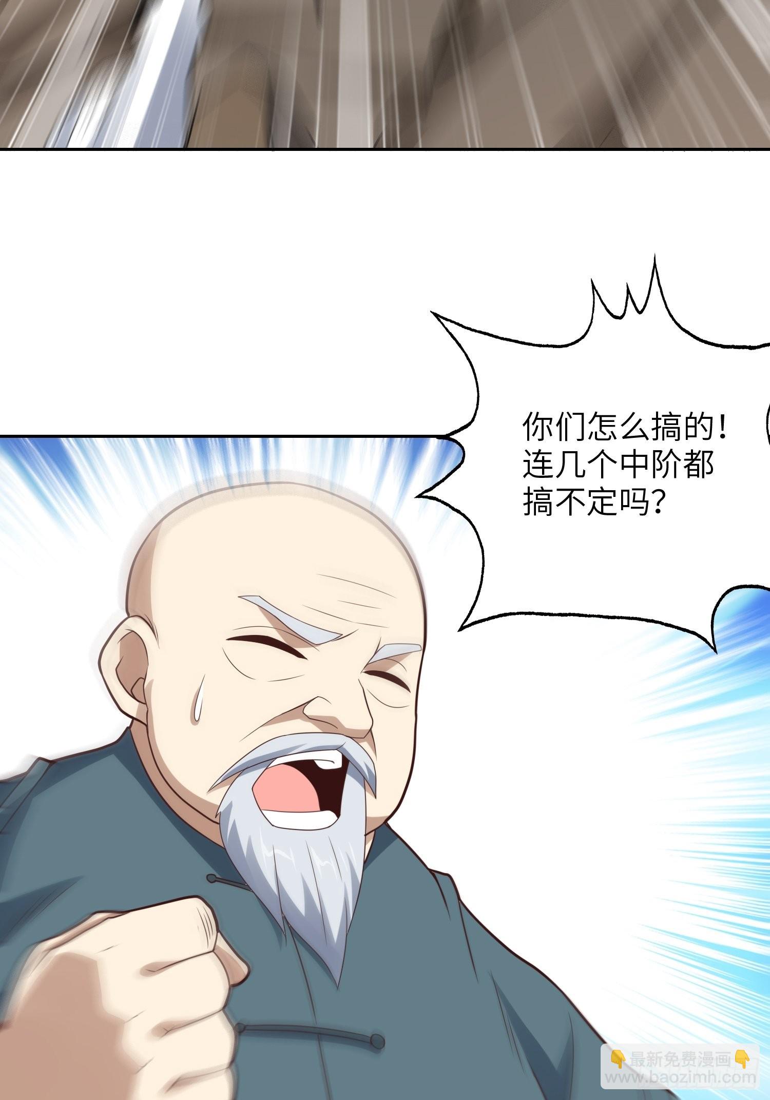 高能來襲 - 208 九階進化種(1/2) - 2