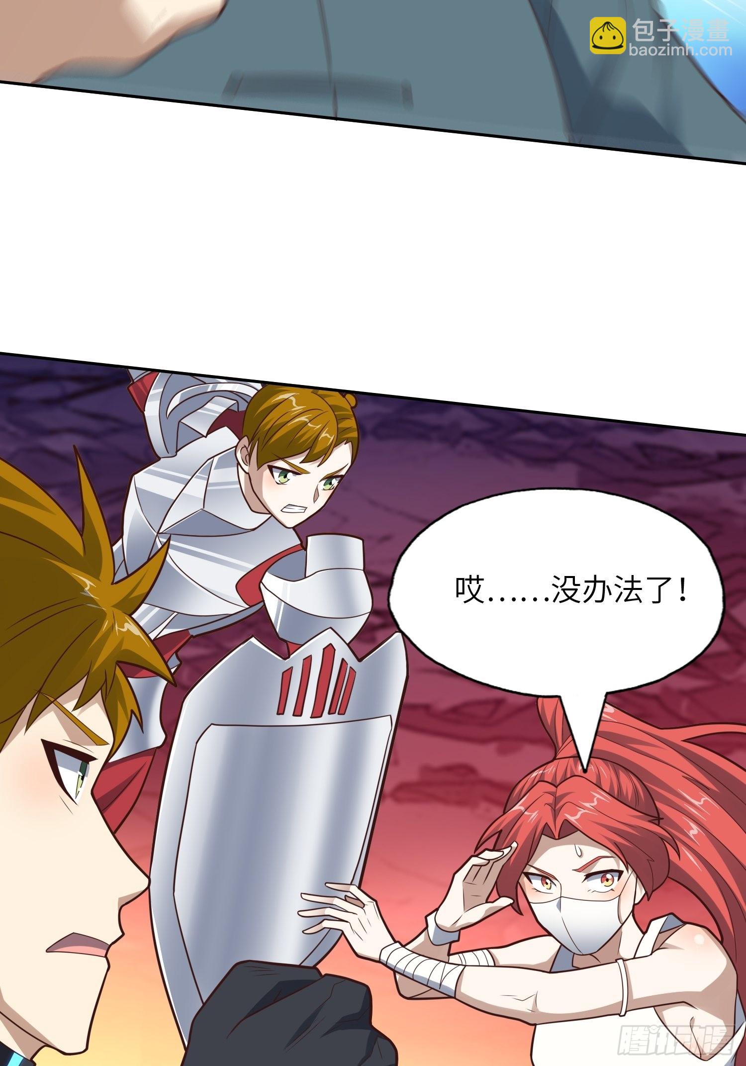 高能來襲 - 208 九階進化種(1/2) - 3