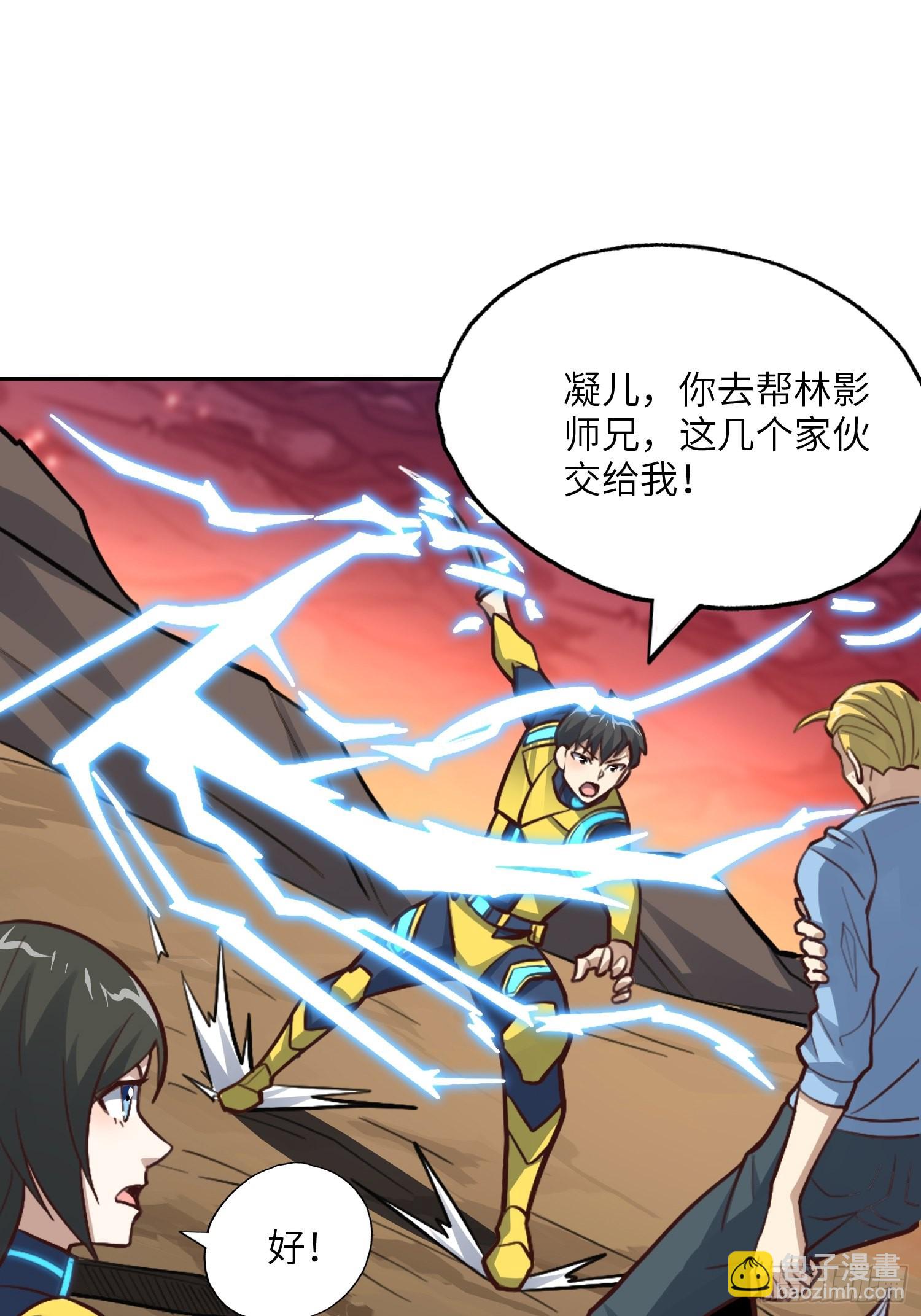 高能來襲 - 208 九階進化種(1/2) - 1