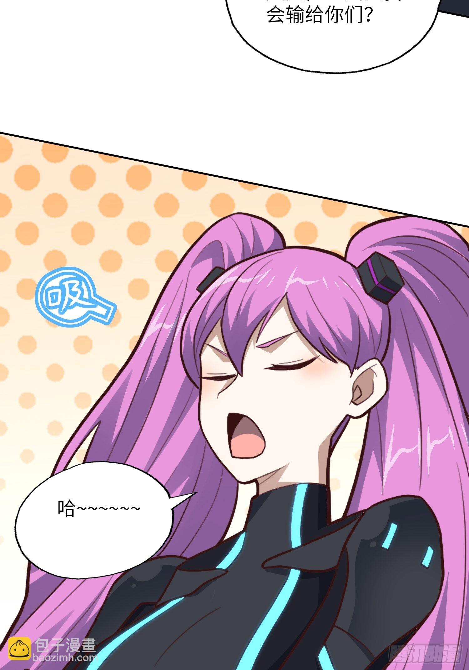 高能來襲 - 208 九階進化種(1/2) - 8